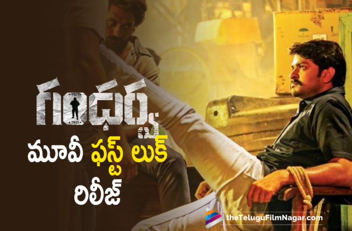 Gandharva Movie First Look Is Out,Telugu Filmnagar,Latest Telugu Movies News,Telugu Film News 2021,Tollywood Movie Updates,Latest Tollywood Updates,Sandeep Madhav's Gandharva First Look Released,Sandeep Madhav,Gandharva Movie,Gandharwa Motion Poster,Gandharva First Look,Sandeep Madhav's Gandharva First Look And Motion Poster,Gandharva Movie Motion Poster,Sandeep Madhav Movies,Sandeep Madhav Latest Telugu Movie,Sandeep Madhav Movie News,Sandeep Madhav New Movie Update,Sandeep Madhav Latest Movie Update,Sandeep Madhav Upcoming Movie,Sandeep Madhav New Movie Gandharva,Sandeep Madhav Gandharva,Sandeep Madhav Gandharva Movie,Sandeep Madhav Gandharva First Look,Sandeep Madhav Gandharva Movie First Look,Gandharva Movie First Look,Gandharva First Look,Gandharva First Look Out,Gandharva,Gandharva Telugu Movie,Gandharva Updates,Gandharva Movie Updates,Gandharva Latest Updates,Gandharva Telugu Movie First Look,Gandharva 2021 Latest Telugu Movie,Gandharva Telugu Movie Updates,Gandharva Movie Latest News,Sandeep Madhav Gandharva Motion Poster,Sandeep Madhav Gandharva Movie Motion Poster,Gandharva Motion Poster,Sandeep Madhav Gandharva Movie Updates,Sandeep Madhav Gandharva Firest Look Released,Sandeep Madhav In Gandharva,Sandeep Madhav Gandharva,Sandeep Madhav Gandharva Movie Motion Poster Released,Sandeep Madhav New Movie First Look,Gandharwa First Look