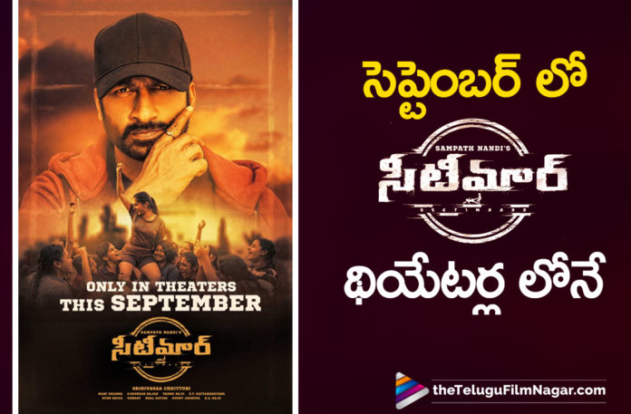 Gopichand Starrer Seetimaarr Movie To Hit Theatres In September,Telugu Filmnagar,Latest Telugu Movie 2021,2021 Latest Telugu Movie Updates,Macho Star Gopichand,Gopichand,Gopichand Movies,Gopichand New Movie,Gopichand Latest Movie,Gopichand Upcoming Movie,Gopichand Latest News,Gopichand Seetimaarr,Gopichand Seetimaarr Movie,Gopichand Seetimaarr Release Date,Gopichand Seetimaarr Movie Release Date,Gopichand And Tamannaah,Gopichand And Tamannaah Movie,Gopichand And Tamannaah Seetimaarr,Tamannaah Seetimaarr,Tamannaah Seetimaarr Movie,Tamannaah Seetimaarr Movie Release Date,Tamannaah,Tamannaah Movies,Tamannaah New Movie,Tamannaah Latest Movie,Seetimaarr Movie Release Announced,Seetimaarr Movie Release,Seetimaarr,Seetimaarr Movie Release Date,Seetimaarr,Seetimaarr Movie,Seetimaarr Telugu Movie,Seetimaarr Movie Updates,Seetimaarr Movie Latest Updates,Seetimaarr Latest Update,Seetimaarr Update,Seetimaarr Release Update,Seetimaarr Release News,Seetimaarr Release In September,Seetimaarr In September,Sampath Nandi,Sampath Nandi Movies,Sampath Nandi Seetimaarr,Seetimaarr Movie Release Announcement,Seetimaarr Will Hit Big Screens This September,Gopichands Seetimaarr Movie Release In Theaters September,Gopichands Seetimaarr Movie Release,Gopichands Seetimaarr Movie Release Update,#Seetimaarr