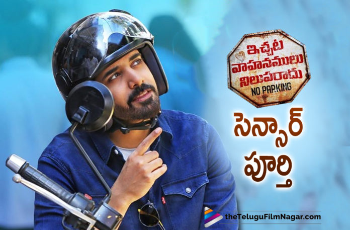 Ichata Vahanamulu Niluparadu Movie Successfully Completes Censor Scrutiny,Sushanth’s Ichata Vahanamulu Niluparadu Censor Completed,Ichata Vahanamulu Niluparadu Censor Report,Ichata Vahanamulu Niluparadu Censor Report,Sushanth Ichata Vahanamulu Nilupa Radu Censor Report,Ichata Vahanamulu Niluparadu Done With Censor,Ichata Vahanamulu Niluparadu Censor Completed,Ichata Vahanamulu Niluparadu U/A Certificate,Ichata Vahanamulu Niluparadu U/A Censor Certificate,Sushanth Ichata Vahanamulu Niluparadu Awarded With U/A Censor Certificate,Ichata Vahanamulu Niluparadu,Sushanth Ichata Vahanamulu Niluparadu,U/A Censor Certificate,Ichata Vahanamulu Niluparadu Gets U/A,Ichata Vahanamulu Niluparadu Movie Censor Finished,Telugu Filmnagar,Latest Telugu Movies 2021,Sushanth,Actor Sushanth,Hero Sushanth,Sushanth Movies,Sushanth New Movie,Sushanth Latest Movie,Sushanth New Movie Update,Sushanth Latest Movie Update,Sushanth Ichata Vahanamulu Niluparadu Release Date,Ichata Vahanamulu Niluparadu Movie,Ichata Vahanamulu Niluparadu Telugu Movie,Ichata Vahanamulu Niluparadu Movie Updates,Ichata Vahanamulu Niluparadu Latest Updates,IVNR,IVNR Release Date,IVNR Movie,IVNR From Aug 27th,IVNR On August 27th,IVNR Gets U/A Censor Certificate,Ichata Vahanamulu Niluparad Censor Certificate,#IVNRFromAug27th,#IVNR