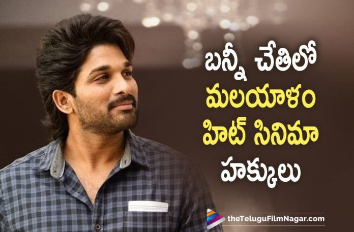 Icon Staar Allu Arjun Buys Rights Of Super Hit Malayalam Movie Nayattu,Telugu Filmnagar,Latest Telugu Movies News,Telugu Film News 2021,Tollywood Movie Updates,Latest Tollywood News,Icon Staar Allu Arjun,Allu Arjun,Allu Arjun Movies,Allu Arjun New Movie,Allu Arjun Latest Movie,Allu Arjun Upcoming Movie,Allu Arjun Upcoming Movies,Allu Arjun Next Movie,Allu Arjun Next Projects,Allu Arjun New Projects,Allu Arjun Latest Film Updates,Allu Arjun New Movie Updates,Allu Arjun Latest Movie Updates,Allu Arjun Movie Updates,Allu Arjun Movie News,Pushpa,Pushpa Movie,Pushpa Movie Updates,Icon Staar Allu Arjun Movies,Nayattu,Nayattu Movie,Nayattu Malayalam Movie,Nayattu Malayalam Movie Rights,Nayattu Movie Rights,Allu Arjun Buys Rights Of Malayalam Movie Nayattu,Allu Arjun Buys Rights Of Nayattu Malayalam Movie,Allu Arjun Buys Nayattu Malayalam Movie Rights,Allu Arjun Buys The Remake Rights Of Nayattu Malayalam Film,Geetha Arts,Allu Arjun Buys Nayattu Malayalam Movie Remake Rights,Geetha Arts,Nayattu Malayalam Movie Remake Rights,Allu Arjun Pushpa,Allu Arjun Latest News,Allu Arjun Latest Movie Updates,Allu Arjun Latest Project,Icon Staar Allu Arjun Buys Nayattu Malayalam Movie Rights