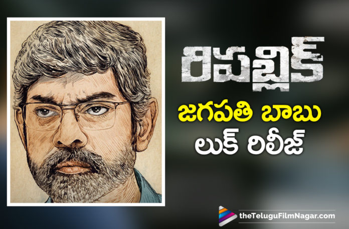 Jagapathi Babu Look From Republic Movie Is Out,Telugu Filmnagar,Latest Telugu Movies 2021,Tollywood Movie Updates,Latest Tollywood News,Republic,Republic Movie,Republic Telugu Movie,Republic Movie Updates,Republic Movie News,Republic Movie Latest Updates,Republic Movie Latest News,Republic Movie Release Date,Sai Dharam Tej,Sai Dharam Tej New Movie,Sai Dharam Tej Latest News,Sai Dharam Tej Latest Movie,Sai Dharam Tej Movie Updates,Sai Dharam Tej Movie News,Sai Dharam Tej Republic,Sai Dharam Tej Republic Movie,Sai Dharam Tej And Aishwarya Rajesh Movie,Deva Katta,Deva Katta Movies,Sai Dharam Tej And Deva Katta Film,Jagapathi Babu Latest News,Sai Dharam Tej Latest Movie Updates,Aishwarya Rajesh Movies,Aishwarya Rajesh New Movie,Deva Katta New Movie,Deva Katta Republic,Jagapathi Babu As Dasaradh In Republic,Jaggu Bhai Look Release From Republic Movie,Jagapathi Babu As Dasaradh,Jagapathi Babu As Dasaradh In Republic Movie,Dasaradh,Jagapathi Babu Dasaradh,Jagapathi Babu As Dasaradh From Republic,Republic 2021,Republic Latest 2021 Telugu Movie,Jagapathi Babu Look From Republic,Jagapathi Babu Look From Republic Movie,Jagapathi Babu First Look From Republic,Jagapathi Babu First Look From Republic Movie,Jagapathi Babu Look,Jagapathi Babu Republic,Jagapathi Babu Republic Movie,Jagapathi Babu Republic Movie Look,Jagapathi Babu New Movie,Jagapathi Babu Movies,Jagapathi Babu Latest Movie,Jagapathi Babu Next Movie,#REPUBLIC