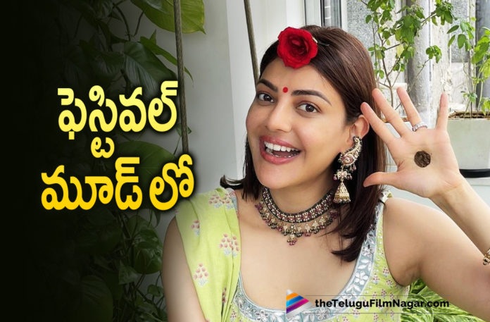 Kajal Aggarwal Shares A Few Pictures In Festive Mode On Social Media,Telugu Filmnagar,Latest Telugu Movies News,Latest Tollywood Updates,Kajal Aggarwal Celebrates Her First Haryali Teej,Kajal Aggarwal Celebrates First Teej After Marriage,Kajal Aggarwal Celebrates First Teej Festival,Teej Festival,Teej Festival 2021,Hariyali Teej 2021,Hariyali Teej,Teej Festival In India,Kajal Aggarwal First Teej Celebration,Kajal Aggarwal Teej Festival Celebration,Kajal Aggarwal First Hariyali Teej Celebration,Kajal Aggarwal Celebrates Her First Teej,Kajal Aggarwal Kitchlu,Actress Kajal Aggarwal Celebrates First Teej Festival After Marriage,Kajal Aggarwal Celebrates First Hariyali Teej Festival,Kajal Aggarwal Husband Gautam Kitchlu,Kajal Agarwal First Teej After Marriage,Actress Kajal Aggarwal Celebrates First Hariyali Teej Festival After Marriage,Kajal Aggarwal Celebrates Her First Teej After Wedding,Kajal Aggarwal Celebrates Her First Haryali Teej,Kajal Aggarwal Hariyali Teej Celebration Photos,Kajal Aggarwal Hariyali Teej Celebration Pics,Kajal Aggarwal Hariyali Teej Celebration Pictures,Actress Kajal Aggarwal,Kajal Aggarwal,Kajal Aggarwal New Movie,Kajal Aggarwal Movies,Kajal Aggarwal Movie,Kajal Aggarwal Upcoming Movie,Kajal Aggarwal Photos,Kajal Aggarwal Latest Pictures,Kajal Aggarwal Pictures,Kajal Aggarwal Pics,Kajal Aggarwal Latest Images,Kajal Aggarwal Latest Photo Gallery,Kajal Aggarwal Stills,Kajal Aggarwal Latest Photos