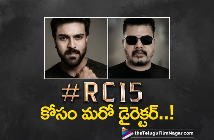Kannada Movie Director Roped In To Help Shankar On His Upcoming Movie With Ram Charan,Ram Charan Upcoming Movie RC15,Ram Charan RC15,Ram Charan RC15 Movie,Ram Charan And Kiara Advani RC15,Kiara Advani,Shankar And Ram Charan Movie,Telugu Filmnagar,Latest Telugu Movies 2021,Mega Power Star Ram Charan,Ram Charan,Actor Ram Charan,Director Shankar,Shankar,Ram Charan And Director Shankar’s RC15 Movie,RC15,RC15 Movie,RC15 Film,RC15 Telugu Movie,RC15 Update,RC15 Movie Update,RC15 Film Update,Dil Raju,Ram Charan And Director Shankar Film,RC15 Shoot,Ram Charan-Shankar Movie,RC15 Movie Latest News,Thaman,S Thaman,S Thaman Music,RC15 New Update,RC15 Film Updates,RC15 Latest Updates,Rc15 Movie Updates,RC15 Film News,Ram Charan Shankar Movie Updates,RC15 Movie Shooting Latest Updates,RC15 Updates,Ram Charan RC15 Movie Latest Shooting Update,Ram Charan RC15 Movie Shooting Update,Ram Charan RC15 Shooting Update,Shankar Movies,Shankar New Movie,Shankar Latest Movie,Karthik Subbaraj Working For RC15,Director Karthik Subbaraj Working For RC15,Karthik Subbaraj,Karthik Subbaraj Movies,Karthik Subbaraj RC15,Karthik Subbaraj RC15 Movie,Karthik Subbaraj New Movie, Karthik Subbaraj Working With Shankar,Karthik Subbaraj On Board For Ram Charan And Shankar's RC15,Karthik Subbaraj Working For Ram Charan Shankar Film,Karthik Subbaraj To Develop Story For RC15,Karthik Subbaraj Roped For RC15,#RC15