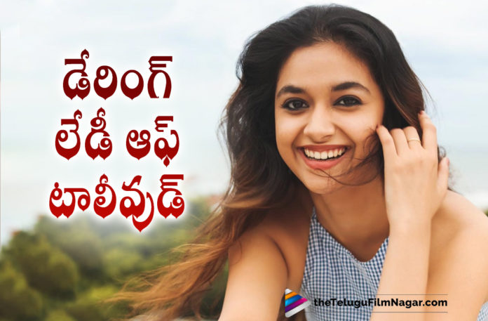 Keerthy Suresh Takes A Daring Step By Choosing To Play Sister Role In Bholaa Shankar Movie,Latest 2021 Telugu Movie Updates,Telugu Filmnagar,Latest Telugu Movies 2021,Keerthy Suresh,Actress Keerthy Suresh,Keerthy Suresh Movies,Keerthy Suresh New Movie,Keerthy Suresh Latest Movie,Keerthy Suresh New Movie Update,Keerthy Suresh Latest Movie Update,Keerthy Suresh Upcoming Movies,Keerthy Suresh Latest News,Keerthy Suresh Movie Updates,Keerthy Suresh Bholaa Shankar Movie,Keerthy Suresh In Bholaa Shankar,Bholaa Shankar,Bholaa Shankar Movie,Bholaa Shankar Telugu Movie,Bholaa Shankar Movie Updates,Bholaa Shankar Movie Latest News,Bholaa Shankar Latest Updates,Daring Lady Of Tollywood Is Keerthy Suresh,Chiranjeevi,Chiranjeevi Movies,Chiranjeevi New Movie,Chiranjeevi Bholaa Shankar,Chiranjeevi Bholaa Shankar Movie,Megastar Chiranjeevi,Chiranjeevi And Keerthy Suresh Movie,Keerthi Suresh Role In Chiranjeevi Bhola Shankar Movie,Meher Ramesh,Keerthi Suresh Role In Bhola Shankar Movie,Keerthi Suresh Sister Role In Bhola Shankar Movie,Keerthi Suresh Sister Role In Bhola Shankar,Keerthi Suresh In Chiranjeevi Bhola Shankar,Bhola Shankar Updates,Keerthi Suresh In Bhola Shankar,Rakhi With Bholaa Shankar,Keerthy Suresh To Play Chiranjeevi's Sister In Bhola Shankar,Keerthy Suresh As Chiranjeevi's Sister In Bholaa Shankar,#BholaaShankar