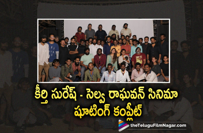Keerthy Suresh and Selva Raghavan Latest Movie Gets Wrapped Up Successfully,Telugu Filmnagar,Latest Telugu Movies 2021,Latest Tollywood Updates,Saani Kaayidham Keerthy Suresh,Keerthy Suresh Movies,Keerthy Suresh,Actress Keerthy Suresh,Heroine Keerthy Suresh,Keerthy Suresh Movie,Keerthy Suresh New Movie,Keerthy Suresh Latest Movie,Keerthy Suresh Upcoming Movie,Keerthy Suresh Next Film,Keerthy Suresh Upcoming Projects,Keerthy Suresh Tamil Movie,Keerthy Suresh New Movie Update,Keerthy Suresh Latest Movie Update,Keerthy Suresh Saani Kaayidham,Keerthy Suresh Saani Kaayidham Movie,Keerthy Suresh Saani Kaayidham Movie Shooting,Keerthy Suresh Saani Kaayidham Movie Latest Shooting Update,Keerthy Suresh Saani Kaayidham Movie Shooting Latest Update,Keerthy Suresh Saani Kaayidham Movie Shooting Update,Saani Kaayidham Shooting Update,Saani Kaayidham Movie,Saani Kaayidham Movie Updates,Saani Kaayidham Latest Updates,Saani Kaayidham Tamil Movie,Keerthy Suresh Latest News,Keerthy Suresh And Selva Raghavan,Keerthy Suresh And Selva Raghavan Movie,Keerthy Suresh And Selva Raghavan New Movie,Keerthy Suresh And Selva Raghavan Saani Kaayidham,Keerthy Suresh Saani Kaayidham Movie Wrapped Up,Keerthy Suresh Saani Kaayidham Movie Shooting Completed,Selva Raghavan,Selva Raghavan Movies