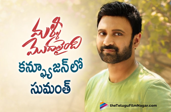 Malli Modalaindi Movie Team Unveils First Look Of Sumanth,Malli Modalaindi New Posters,Malli Modalaindi New Poster,Malli Modalaindi Movie New Poster,Malli Modalaindi Movie Latest Poster,Malli Modalaindi Poster,Malli Modalaindi Movie Poster,Malli Modalaindi Latest Updates,Telugu Filmnagar,Latest Telugu Movie 2021,Latest Tollywood Updates,Malli Modalaindi,Malli Modalaindi Movie,Malli Modalaindi Telugu Movie,Malli Modalaindi Update,Malli Modalaindi Movie Updates,Malli Modalaindi First Look,Malli Modalaindi Movie First Look,Malli Modalaindi Telugu Movie First Look,Sumanth,Sumanth Movies,Sumanth New Movie,Sumanth Latest Movie,Sumanth Upcoming Movie,Sumanth Next Movie,Sumanth First Look From Malli Modalaindi,Sumanth First Look From Malli Modalaindi Movie,Naina Ganguly,Naina Ganguly Movies,Sumanth And Naina Ganguly,Sumanth And Naina Ganguly Movie,Sumanth And Naina Ganguly Malli Modalaindi First Look,Sumanth's Malli Modalaindi,Sumanth's Malli Modalaindi 1st Look,Sumanth Upcoming Movie Malli Modalaindi,Sumanth First Look From His Next Movie,Malli Modalaindi First Look Poster,Sumanth Malli Modalaindi First Look,Malli Modalaindi Latest Telugu Movie,Malli Modalaindi First Look Update,Sumanth Malli Modalaindi,Sumanth Malli Modalaindi Movie,TG Keerthi Kumar,Anup Rubens,#MalliModalaindi