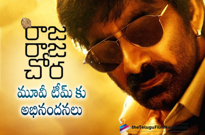 Mass Maharaja Raviteja Applauds Raja Raja Chora Movie Team On Twitter,Thoroughly Enjoyed Raja Raja Chora Says Ravi Teja,Ravi Teja Review On Raja Raja Chora,Ravi Teja's Review About Raja Raja Chora,Ravi Teja Review On Raja Raja Chora Movie,Raviteja Reviews Raja Raja Chora,Ravi Teja's Review On Raja Raja Chora,Ravi Teja's Evaluation About Raja Raja Chora,Ravi Teja's Thumbs Up For Raja Raja Chora,Mass Maharaja Ravi Teja Review On Raja Raja Chora,Ravi Teja Review On Sri Vishnu Raja Raja Chora Movie,Raja Raja Chora Telugu Movie Review,Raja Raja Chora Movie Review,Mass Maharaja Ravi Teja Review About Raja Raja Chora,Mass Maharaja Ravi Teja About Raja Raja Chora,Ravi Teja About Raja Raja Chora,Ravi Teja On Raja Raja Chora,Ravi Teja About Sri Vishnu Raja Raja Chora,Mass Maharaja Ravi Teja,Ravi Teja,Ravi Teja Movies,Ravi Teja New Movie,Ravi Teja Latest News,Sri Vishnu,Raja Raja Chora Teaser,Raja Raja Chora Trailer,Raja Raja Chora,Raja Raja Chora Movie,Mega Akash,Sri Vishnu Movie,Sri Vishnu Raja Raja Chora Movie,Raja Raja Chora Telugu Movie,Raja Raja Chora Latest 2021 Telugu Movie,Raja Raja Chora 2021,Raja Raja Chora Movie Updates,Raja Raja Chora Latest Updates,Raja Raja Chora Movie Latest Updates,Sunainaa,Sri Vishnu Raja Raja Chora,Sree Vishnu Movies,Sree Vishnu New Movie,Telugu Filmnagar,Latest Telugu Movie 2021,#RajaRajaChora​​