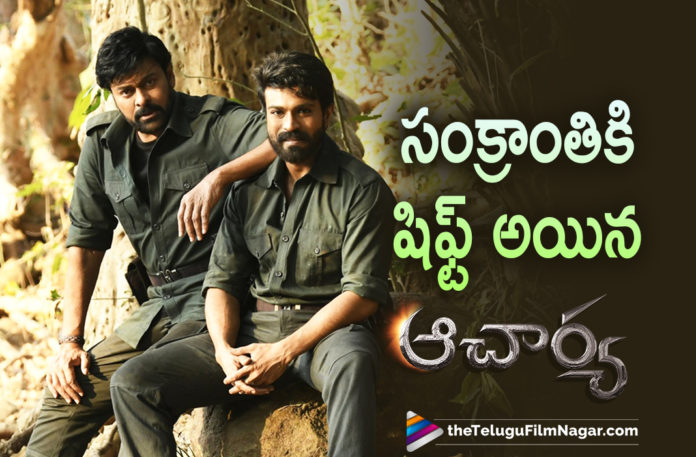 Mega Star Chiranjeevi Much Awaited Movie Acharya More Likely To Release For Sankranthi Mega Star Chiranjeevi Much Awaited Movie Acharya More Likely To Release For Sankranthi,Telugu Filmnagar,Latest Telugu Movies 2021,Acharya,Acharya Movie,Acharya Telugu Movie,Acharya Telugu Movie Updates,Acharya Updates,Acharya Movie Updates,Acharya Latest Updates,Acharya Movie News,Acharya New Updates,Acharya Shoot,Acharya Movie Shooting,Siddha,Chiranjeevi,Acharya Movie Latest Shooting Update,Acharya Movie Shooting Update,Mega Star Chiranjeevi,Chiranjeevi,Chiranjeevi New Movie,Chiranjeevi New Movie Update,Chiranjeevi Acharya,Chiranjeevi Acharya Movie,Chiranjeevi Acharya Movie Release Date,Koratala Siva,Ram Charan,Pooja Hegde,Kajal Aggarwal,Ram Charan New Movie,Ram Charan Acharya,Ram Charan Acharya Movie,Acharya Poster,Acharya Movie Poster,Chiranjeevi And Ram Charan Acharya Release Date,Chiranjeevi Acharya Release Date,Chiranjeevi Acharya Release Date Update,Acharya Film Release Date,Acharya Songs,Acharya Movie Songs,Acharya Release Date,Chiranjeevi And Ram Charan Acharya Movie Release Date,Chiranjeevi Acharya Movie Release Date,Acharya Movie Release Date,Acharya Movie To Release For Sankranthi,Acharya From Jan 12th,Acharya On Jan 12th,Acharya To Be Release On Jan 12th,Acharya Update,Acharya Movie Release Update,Acharya Movie Release News,Acharya Movie Release,#Acharya