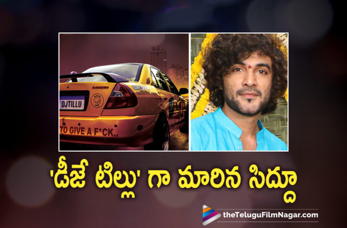 Narudi Brathuku Natana Movie Title Changed To DJ Tillu Narudi Brathuku Natana Movie Title Changed To DJ Tillu,Telugu Filmnagar,Latest Telugu Movie 2021,Siddu Jonnalagadda,Actor Siddu Jonnalagadda,Siddu Jonnalagadda Movies,Siddu Jonnalagadda New Movie,Siddu Jonnalagadda Latest Movie,Siddu Jonnalagadda Upcoming Movie,Siddu Jonnalagadda Movies,Siddu Jonnalagadda New Movie Title,Siddu Jonnalagadda New Movie Logo,Siddu Jonnalagadda Next Movie New Title And Logo,Siddu Jonnalagadda New Movie New Title And Logo,Sithara Entertainments,Siddu Jonnalagadda Next Movie Title Look Poster,Siddu Jonnalagadda New Movie Title Look Poster,Siddu Jonnalagadda New Movie Title Look,Siddu Jonnalagadda New Movie Title Poster,Siddu Jonnalagadda Movie Title Look,DJ Tillu,DJ Tillu Movie,DJ Tillu Telugu Movie Movie,Neha Shetty,DJ Tillu Movie Updates,DJ Tillu Latest Updates,DJ Tillu Latest Telugu Movie,DJ Tillu Poster,DJ Tillu Title Look Poster,DJ Tillu Title Look,Siddu Jonnalagadda DJ Tillu,Siddu Jonnalagadda DJ Tillu Movie,Siddu Jonnalagadda DJ Tillu Title Look Poster,Siddu Jonnalagadda DJ Tillu Movie Poster,Siddu Jonnalagadda New Movie DJ Tillu,Siddu Jonnalagadda DJ Tillu Title And Logo,Siddu Jonnalagadda In DJ Tillu,Siddu Jonnalagadda As DJ Tillu,Siddu Jonnalagadda In And As DJ Tillu,Siddhu Jonnalagadda New Movie Titled As DJ Tillu,DJ Tillu Title Logo Poster,DJ Tillu Movie Title Logo Poster,Title Look Poster Of DJ Tillu,Siddhu's New Film Is Titled DJ Tillu,#DJTillu