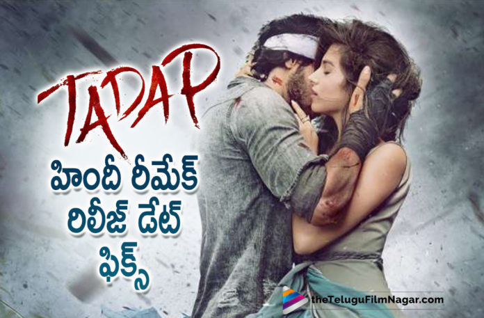 RX100 Bollywood Remake Movie Release Date Announced,Telugu Filmnagar,Latest Telugu Movies 2021,Kartikeya Gummakonda,Payal Rajput,Kartikeya Movies,Kartikeya New Movie,Kartikeya Latest Movies,RX100,RX100 Movie,RX100 Telugu Movie,RX100Hindi Movie,RX100 Remake,RX100 Hindi Remake Movie,RX100 Hindi Remake,RX100 Hindi Remake Release Date,RX100 Hindi Remake Movie Updates,RX100 Hindi Remake Latest Updates,RX100 Bollywood Remake,RX100 Bollywood Remake Movie,RX100 Hindi,RX100 Bollywood Remake Movie Release Date,RX100 Hindi Remake Movie Release Date,RX100 Bollywood Remake Release Date,RX100 Bollywood Remake Movie Release Date Out,RX100 Hindi Remake Release Date Announced,RX100 Hindi Remake Movie Latest News,RX100 Hindi Remake Movie Latest News,Hindi Remake Of RX100 Release Date,Hindi Remake Of RX100,RX100 Hindi remake,Ahan Bollywood Debut Tadap,Tadap Movie,Tadap Hindi Movie,Tadap Release Date,RX100 Hindi Remake Tadap,Ahan Shetty And Tara Sutaria Movie,Ahan Shetty And Tara Sutaria New Movie,Ahan Shetty And Tara Sutaria Tadap,Ahan Shetty,Ahan Shetty Movies,Ahan Shetty New Movie,Ahan Shetty Tadap,Ahan Shetty RX100 Hindi Remake,Tara Sutaria,Tadap Gets New Release Date,Tara Sutaria And Ahan Shetty Tadap Movie To Release On December 3,Tadap In December 2021,Tadap To Hit Theatres On December 3,Tadap On December 3