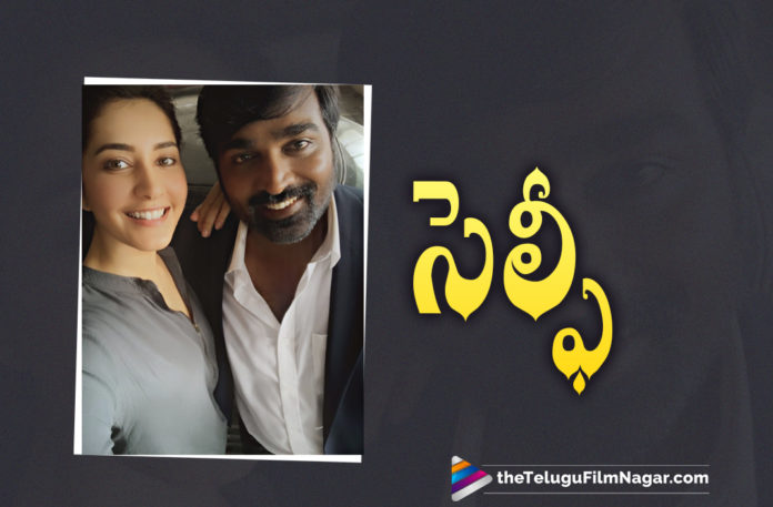 Raashi Khanna Shares A Selfie With Vijay Sethupathi On Social Media,Telugu Filmnagar,Latest Telugu Movies News,Telugu Film News 2021,Tollywood Movie Updates,Latest Tollywood News,Raashi Khanna,Actress Raashi Khanna,Heroine Raashi Khanna,Raashi Khanna Photos,Raashi Khanna Pictures,Raashi Khanna Images,Raashi Khanna Stills,Raashi Khanna Latest Photo,Raashi Khanna New Movie,Raashi Khanna Latest Movie,Raashi Khanna Upcoming Movie,Raashi Khanna Next Movie,Raashi Khanna New Movie Update,Raashi Khanna Latest Movie Update,Raashi Khanna Latest Film Updates,Vijay Sethupathi,Actor Vijay Sethupathi,Vijay Sethupathi Movies,Vijay Sethupathi New Movie,Vijay Sethupathi Latest Movie,Vijay Sethupathi Latest News,Vijay Sethupathi Upcoming Movies,Vijay Sethupathi Movie Updates,Raashi Khanna Vijay Sethupathi Selfie,Raashi Khanna Selfie,Raashi Khanna Selfie With Vijay Sethupathi,Heroine Raashi Khanna Selfie With Vijay Sethupathi,Raashi Khanna Films,Raashi Khanna And Vijay Sethupathi,Raashi Khanna And Vijay Sethupathi Movie,Raashi Khanna And Vijay Sethupathi Selfie,Vijay Sethupathi Teams Up With Raashi Khanna,Raashi Khanna Latest Selfie With Vijay Sethupathi