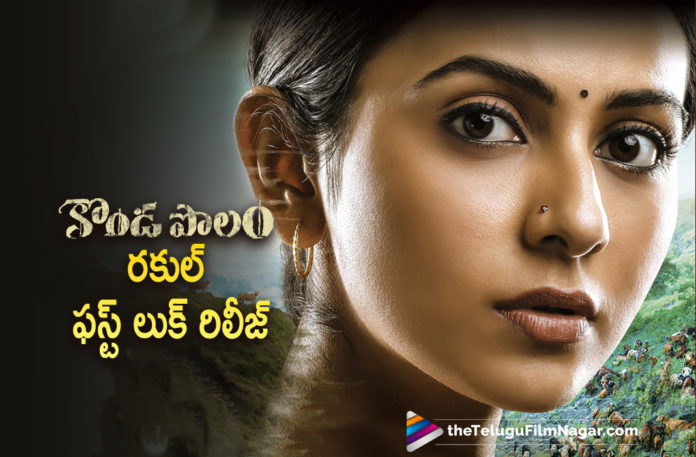 Rakul Preet First Look From Kondapolam Movie Is Out,Telugu Filmnagar,Latest Telugu Movie 2021,Vaisshnav Tej,Vaisshnav Tej Movies,Vaisshnav Tej New Movie,Vaisshnav Tej Upcoming Movie,Rakul Preet Singh,Rakul Preet Singh Movies,Rakul Preet Singh New Movie,Vaisshnav Tej And Rakul Preet Singh Movie,Panja Vaisshnav Tej,Krish Jagarlamudi,Krish,Mango Music,Mango Music Label,Panja Vaisshnav Tej And Rakul Preet Kondapolam First Look,Kondapolam First Look Poster,Kondapolam Movie First Look Poster,Kondapolam Movie First Look,Kondapolam First Look,Rakul Preet Kondapolam First Look,Rakul Preet Kondapolam First Look Poster,Rakul Preet Kondapolam Movie First Look,Rakul Preet New Movie Kondapolam,Rakul Preet Kondapolam,Rakul Preet Kondapolam Movie,Rakul Preet First Look From Kondapolam,Kondapolam,Kondapolam Motion Poster,Kondapolam Movie,Kondapolam Telugu Movie,Kondapolam 2021 Latest Telugu Movie,Kondapolam Movie Updates,Kondapolam Latest Updates,Kondapolam Rakul Preet First Look,Kondapolam On October 8th,Kondapolam Release Date,Krish And Vaisshnav Tej Kondapolam,Krish Movies,Kondapolam Movie Poster,MM Keeravaani,Rakul Preet Singh,Rakul Preet Singh Kondapolam First Look,Rakul Preet As Obulamma First Look,Rakul Preet As Obulamma,Obulamma,Rakul Preet As Obulamma,Rakul Preet Singh First Look,Kondapolam,Krish Movies,Visshnav Tej's Kondapolam,KondaPolam An Epic Tale Of Becoming,#KondaPolamOnOct8th,#OBULAMMA,#KondaPolam