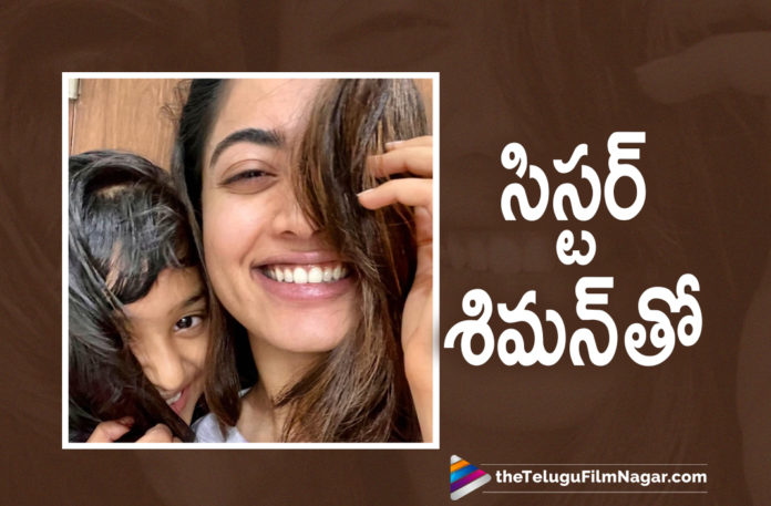 Rashmika Mandanna Adorable Picture With Her Sister Shiman Goes Viral On Social Media,Rashmika Mandanna And Her Sister Shiman Reunite After A Long Time,Rashmika Mandanna Reunites With Sister Shiman,Rashmika Mandanna Reunited With Her Sister Shiman,Rashmika Mandanna With Her Sister Shiman,Rashmika Mandanna Sister Shiman,Rashmika Mandanna Sister,Rashmika Mandanna Sister Photos,Rashmika Mandanna Sister Shiman Latest Photos,Telugu Filmnagar,Latest Telugu Movies News,Telugu Film News 2021,Tollywood Movie Updates,Latest Tollywood News,Rashmika Mandanna,Actress Rashmika Mandanna,Heroine Rashmika Mandanna,Rashmika Mandanna Movies,Rashmika Mandanna New Movie,Rashmika Mandanna Latest Movie,Rashmika Mandanna Upcoming Movies,Rashmika Mandanna Next Movie,Rashmika Mandanna Next Projects,Rashmika Mandanna Upcoming Projects,Rashmika Mandanna New Projects,Rashmika Mandanna Latest Film Updates,Rashmika Mandanna New Movie Updates,Rashmika Mandanna Latest Movie Updates,Rashmika Mandanna Movie Updates,Rashmika Mandanna Movie News,Rashmika Mandanna Latest Pictures,Rashmika Mandanna Latest Photos,Rashmika Mandanna Latest Pics,Rashmika Mandanna New Look,Rashmika Mandanna Latest Look,Rashmika Mandanna Photoshoot,Rashmika Mandanna Latest Photoshoot,Pushpa,Pushpa Movie,Rashmika Mandanna Picture With Her Sister Shiman