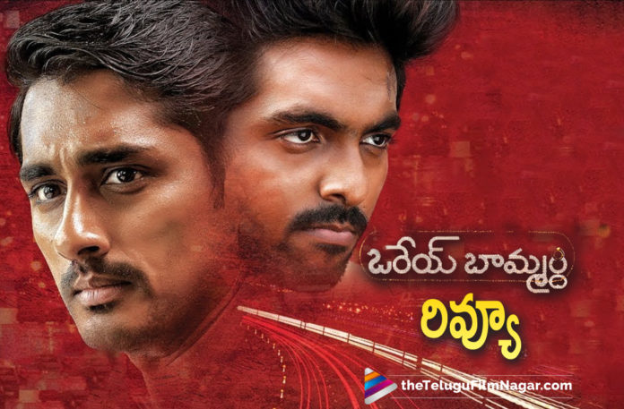 Read Through The Review Of Orey Baammardhi Movie,Orey Baammardhi Telugu Movie Review,Telugu Filmnagar,Orey Baammardhi Movie Review,Orey Baammardhi Movie Songs,Orey Baammardhi Movie Trailer,Orey Baammardhi Review,Orey Baammardhi,Orey Baammardhi Movie,Orey Baammardhi Telugu Movie,Orey Baammardhi Update,Orey Baammardhi Telugu Movie Updates,Orey Baammardhi Telugu Movie Latest News,Orey Baammardhi Telugu Full Movie,Orey Baammardhi Telugu Movie Trailer,Orey Baammardhi Movie Live Updates,Orey Baammardhi Movie Story,Orey Baammardhi Movie Breaking News,Orey Baammardhi 2021,Orey Baammardhi Public Talk,Orey Baammardhi Movie Public Talk,Orey Baammardhi Movie Public Response,Orey Baammardhi Telugu Movie Review And Rating,Orey Baammardhi Movie Rating,Orey Baammardhi Movie Release Updates,Orey Baammardhi Review And Rating,Latest Telugu Movie Reviews 2021,Orey Baammardhi Movie Review And Rating,Orey Baammardhi Telugu Movie Public Talk,Orey Baammardhi 2021 Latest Telugu Movie,Siddharth Orey Baammardhi,Orey Baammardhi Movie Latest Updates,Orey Baammardhi Songs,Orey Baammardhi Trailer,Siddharth New Movie,Siddharth Latest Movie,Siddharth Movies,Orey Baammardhi Telugu,Siddharth Orey Baammardhi Movie Review,Siddharth Orey Baammardhi Movie,Latest Telugu Reviews,Siddharth,GV Prakash Kumar,Sasi,Siddhu Kumar,Siddharth Latest Telugu Movie,Siddharth New Movie Orey Baammardhi,GV Prakash Kumar Movies,Latest Telugu Movie 2021,#OreyBaammardhi