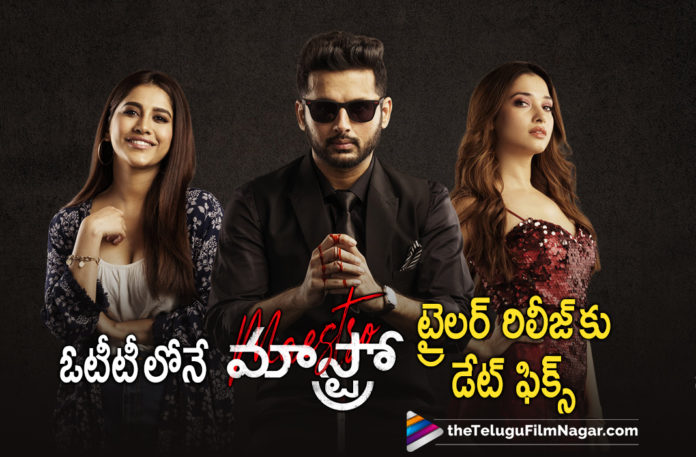 Release Date Fixed For Maestro Trailer On OTT Platform,Telugu Filmnagar,Latest Telugu Movies 2021,Nithiin,Nithiin New Movie,Nithiin Latest Movie,Nithiin Maestro,Maestro,Maestro Movie,Maestro Telugu Movie,Maestro Movie Updates,Maestro Updates,Maestro New Update,Maestro Latest Update,Merlapaka Gandhi,Tamannaah Bhatia,Nabha Natesh,Tamannaah,Nithiin Movies,Maestro Latest Updates,Maestro Trailer,Maestro Trailer Update,Maestro Trailer Release Date,Maestro Movie Trailer,Maestro Movie Trailer Release Date,Maestro Movie Telugu Trailer,Maestro OTT Release Date,Maestro Trailer Launch,Maestro Trailer Launch Date,Nithiin Maestro Trailer,Nithiin Maestro Movie Trailer,Nithiin Maestro Movie Trailer Release Date,Nithiin Maestro Movie Trailer Date,Maestro Update,Nithin Maestro OTT Release Date,Nithin Maestro Movie Release OTT Platform,Maestro Locks Date For Trailer Release,Maestro Trailer Date Announced,Maestro OTT Release Confirmed,Maestro Trailer To Release On August 23,Maestro Trailer On August 23rd,Maestro Trailer Releaseing On August 23rd,Disney Plus Hotstar,Maestro Poster,Maestro Trailer August 23rd,Nithiin Maestro Trailer To Release On Aug 23,Maestro To Premiere On Disney Plus Hotstar,Maestro Trailer On 23Rd,Disney Plus Hotstar Multiplex,Disney+ Hotstar,Maestro On Disney Plus Hotstar,Maestro OTT Release Date In Disney + Hotstar,#MaestroTrailerOn23rd,#MAESTRO
