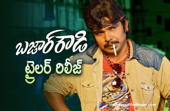 Sampoornesh Babu Starrer Bazaar Rowdy Movie Trailer Is Out,Sampoornesh Babu Bazaar Rowdy Movie,Bazaar Rowdy Movie Trailer,Bazaar Rowdy Trailer,Bazaar Rowdy Teaser,Sampoornesh Babu,Sampoornesh Babu Bazaar Rowdy Trailer,Sampoornesh Babu Bazaar Rowdy,Latest Telugu Movie Trailers 2021,Telugu Filmnagar,Sampoornesh Babu New Movie Trailer,Telugu Movies,Bazaar Rowdy Telugu Movie,Bazaar Rowdy Telugu Movie Trailer,Bazaar Rowdy Trailer Telugu,Sampoornesh Babu Bazaar Rowdy Movie Trailer,Sampoornesh Babu Bazaar Rowdy Telugu Movie Trailer,Sampoornesh Babu New Movie Bazaar Rowdy,Sampoornesh Babu New Movie Trailer,Sampoornesh Babu Movies,Sampoornesh Babu New Movie,Sampoornesh Babu Latest Movie,Sampoornesh Babu Latest News,Sampoornesh Babu Movie Updates,Bazaar Rowdy Movie Updates,Bazaar Rowdy Latest Updates,Bazaar Rowdy 2021 Latest Telugu Movie,Bazaar Rowdy 2021,Latest Telugu Trailers,2021 Latest Telugu Movie Trailers,Maheshwari,Sayaji Shinde,Kathi Mahesh,Bazaar Rowdy Trailer Out,Bazaar Rowdy Trailer Launch,Bazaar Rowdy Trailer Release,Sampoornesh Babu Movie Trailer,Bazaar Rowdy Movie Teaser,Sandhi Reddy Srinivasa Rao,Vasanta Nageswara Rao,SS Factory,Mango Music,Mango Music Label,Latest Telugu Movie 2021,Latest Tollywood Updates,Sampoornesh Babu Latest Movie Trailer,Bazaar Rowdy Movie Official Trailer,Bazaar Rowdy Official Trailer,#BazaarRowdy,#BazaarRowdyTrailer