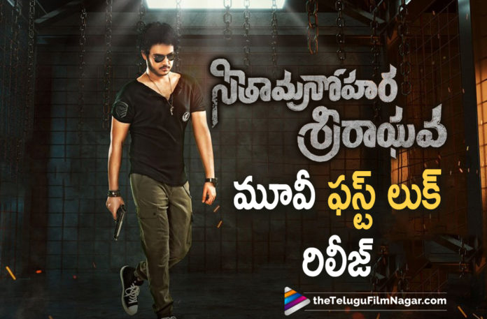 Seeta Manohara Sri Raghava Movie First Look Is Out,Telugu Filmnagar,Latest Telugu Movies 2021,Tollywood Movie Updates,Latest Tollywood Updates,Latest 2021 Telugu Movie Updates,Haranath Grand Son Debets As Hero First Look,Seeta Manohara Sri Raghava,First Look,Virat Raj,Ravi Basrur,Durga Srivatsasa,Seeta Manohara Sri Raghava First Look,Seeta Manohara Sri Raghava Movie First Look,Seeta Manohara Sri Raghava Telugu Movie First Look,Seeta Manohara Sri Raghava Movie,Seeta Manohara Sri Raghava Telugu Movie,Seeta Manohara Sri Raghava Movie Updates,Seeta Manohara Sri Raghava Latest Updates,Seeta Manohara Sri Raghava Movie First Look Poster,Seeta Manohara Sri Raghava First Look Poster,Seeta Manohara Sri Raghava First Look Motion Poster,Seeta Manohara Sri Raghava Movie First Look Motion Poster,Seeta Manohara Sri Raghava Motion Poster,Seeta Manohara Sri Raghava Poster,Virat Raj,Virat Raj Movies,Virat Raj New Movie,Virat Raj Latest Movie,Virat Raj New Movie First Look,Virat Raj Seeta Manohara Sri Raghava,Virat Raj Seeta Manohara Sri Raghava Movie,Virat Raj Seeta Manohara Sri Raghava First Look,Virat Raj Seeta Manohara Sri Raghava First Look Motion Poster,Seeta Manohara Sri Raghava Poster Reel,Seeta Manohara Sri Raghava Official Poster,Virat Raj First Look,#SeetaManoharaSriRaghava
