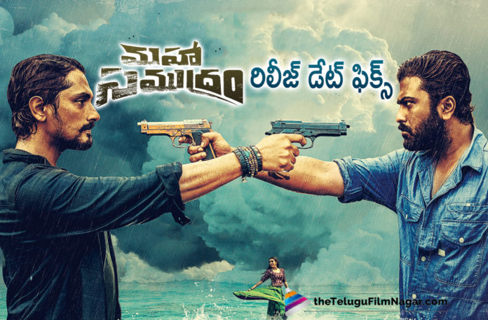 Siddharth and Sharwanand Starrer Mahasamudram Movie Release Date Is Out,Sharwanand,Sharwanand Movies,Sharwanand New Movie,Sharwanand Latest Movie Updatae,Telugu Filmnagar,Latest Telugu Movies 2021,Sharwanand New Movie Release Date,Sharwanand Upcoming Movie,Sharwanand Maha Samudram,Sharwanand Maha Samudram Movie,Sharwanand Maha Samudram Release Date,Sharwanand Maha Samudram Movie Release Date,Sharwanand Maha Samudram Movie Update,Maha Samudram Movie Release Date,Maha Samudram Release Date,Siddharth,Siddharth Movies,Siddharth Latest Telugu Movie,Siddharth Upcoming Movie,Siddharth New Movie,Siddharth Maha Samudram Movie,Siddharth Maha Samudram Release Date,Siddharth Maha Samudram Movie Release Date,Maha Samudram Release Date Out,Ajay Bhupathi,Ajay Bhupathi Movies,Anu Emmanuel,Anil Sunkara,Aditi Rao Hydari,Maha Samudram From Oct 14th,Maha Samudram On Oct 14th,Maha Samudram Releasing On Oct 14th,Maha Samudram Theatrical Release On October 14th,Maha Samudram In Theatres From October 14th,Maha Samudram Movie Release,Maha Samudram Movie Release Date,Maha Samudram Movie Release Update,Maha Samudram Oct 14th In Theatres,Maha Samudram To Release On October 14,Maha Samudram To Release In Theatres On October 14,Maha Samudram New Poster,Maha Samudram Telugu Movie In Theatres From 14th October,Maha Samudram Releasing Worldwide On October 14,Sharwanand Maha Samudram Dasara Release,#MahaSamudram