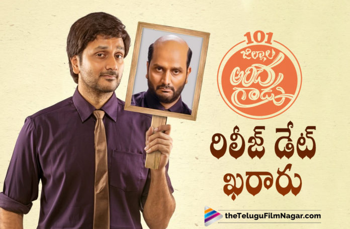 Srinivas Avasarala Latest Movie Nootokka Jillala Andagadu Movie Release Date Announced,Telugu Filmnagar,Latest Telugu Movies 2021,101 Jillala Andagadu Releasing In Theaters On August 27th,Nootokka Jillala Andagadu,Nootokka Jillala Andagadu Movie,Nootokka Jillala Andagadu Telugu Movie,Nootokka Jillala Andagadu Update,Nootokka Jillala Andagadu Movie Updates,Nootokka Jillala Andagadu 2021,Nootokka Jillala Andagadu Latest 2021 Telugu Movie,Nootokka Jillala Andagadu Release Date,Nootokka Jillala Andagadu Movie Release Date,Nootokka Jillala Andagadu Telugu,Nootokka Jillala Andagadu Release Date Announced,Srinivas Avasarala New Movie Nootokka Jillala Andagadu,Srinivas Avasarala Nootokka Jillala Andagadu,Srinivas Avasarala Nootokka Jillala Andagadu Movie,Srinivas Avasarala Nootokka Jillala Andagadu Release Date,Srinivas Avasarala Nootokka Jillala Andagadu Movie Release Date,Srinivas Avasarala Latest Movie,Srinivas Avasarala New Movie,Srinivas Avasarala Upcoming Movie,Srinivas Avasarala Next Film,Srinivas Avasarala New Movie Update,Srinivas Avasarala Latest Movie Update,Nootokka Jillala Andagadu Movie Latest News,Nootokka Jillala Andagadu On August 27th,Nootokka Jillala Andagadu From August 27th,101 Jillala Andagadu Releasing On August 27th,101 Jillala Andagadu,101 Jillala Andagadu Release Date,101 Jillala Andagadu In Theaters From Aug 27th,101 Jillala Andagadu Movie First Look,#101JillalaAndagadu