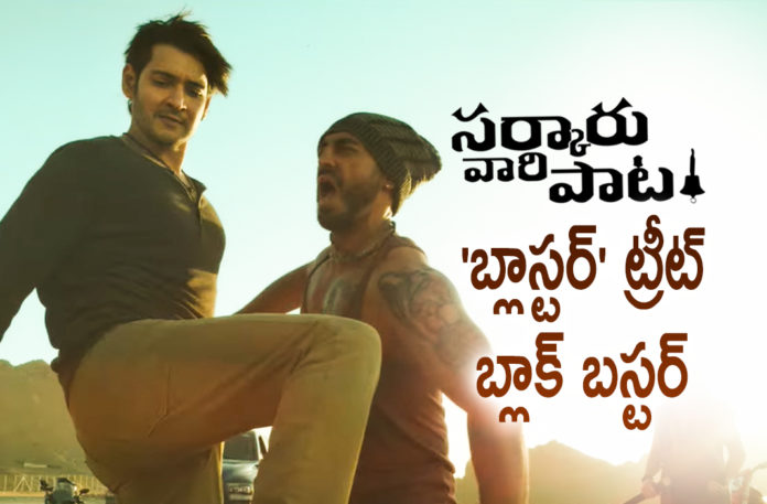 Super Star Mahesh Babu Birthday Blaster Gets Huge Response From The Audience,Sarkaru Vaari Paata Birthday Blaster,Mahesh Babu,Keerthy Suresh,Parasuram Petla,Thaman S,Super Star Mahesh Babu Birthday Blaster Video,Telugu Filmnagar,Latest Telugu Movie 2021,Mahesh Babu,Mahesh Babu Movies,Mahesh Babu New Movie,Mahesh Babu Latest Movie,Mahesh Babu Latest News,Sarkaru Vaari Paata Birthday Blaster Video Released,Mahesh Babu Birthday,Mahesh Babu Birthday Updates,Mahesh Babu Sarkaru Vaari Paata Teaser,Sarkaru Vaari Paata Teaser,Mahesh Babu Sarkaru Vaari Paata,Sarkaru Vaari Paata,Sarkaru Vaari Paata Movie,Superstar Mahesh Babu,Super Star Mahesh Babu Birthday Blaster,Mahesh Babu Birthday Blaster,Super Star Birthday Blaster,Sarkaru Vaari Paata Telugu Movie,Sarkaru Vaari Paata Movie Teaser,Sarkaru Vaari Paata Movie Birthday Blaster,Mahesh Babu Sarkaru Vaari Paata Birthday Blaster,Sarkaru Vaari Paata Movie Teaser,Mahesh Babu Sarkaru Vaari Paata Movie,Sarkaru Vaari Paata Birthday Blaster Out,HBD Mahesh Babu,Keerthy Suresh Movies,Keerthy SureshNew Movie,Happy Birthday Mahesh Babu,Parasuram,Sarkaru Vaari Paata Songs,Sarkaru Vaari Birthday Blaster Video,Mythri Movie Makers,Mahesh Babu New Movie Teaser,Sarkaruvaari Paata First Look,Latest Telugu Movie Teasers 2021,Sarkaru Vaari Paata Blaster,Mahesh Babu Birthday Special,Sarkaru Vaari Paata On January 13th,SVP On January 13th,#HappyBirthdayMaheshBabu,#HBDSuperstarMaheshBabu,#SuperStarBirthdayBLASTER