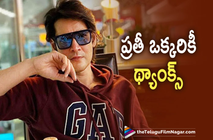 Super Star Mahesh Babu Thanks Audience For Their Huge Response For The Birthday Blaster,Sarkaru Vaari Paata Birthday Blaster,Mahesh Babu,Keerthy Suresh,Parasuram Petla,Thaman S,Telugu Filmnagar,Latest Telugu Movie 2021,Mahesh Babu,Mahesh Babu Movies,Mahesh Babu New Movie,Mahesh Babu Latest Movie,Mahesh Babu Latest News,Sarkaru Vaari Paata Birthday Blaster Video Released,Mahesh Babu Birthday,Mahesh Babu Birthday Updates,Mahesh Babu Sarkaru Vaari Paata Teaser,Sarkaru Vaari Paata Teaser,Mahesh Babu Sarkaru Vaari Paata,Sarkaru Vaari Paata,Sarkaru Vaari Paata Movie,Superstar Mahesh Babu,Super Star Mahesh Babu Birthday Blaster,Mahesh Babu Birthday Blaster,Super Star Birthday Blaster,Tollywood Celebrities Wish Mahesh Babu,Tollywood Celebrity Birthday Wishes To Mahesh Babu,Celebrities Birthday Wishes To Mahesh Babu,Sarkaru Vaari Paata Movie Teaser,Sarkaru Vaari Paata Movie Birthday Blaster,Mahesh Babu Sarkaru Vaari Paata Birthday Blaster,Parasuram,Super Star Mahesh Babu Thanks To Everyone,Super Star Mahesh Babu Says Thanks To All,Mahesh Babu Birthday Twitter Space,Mahesh Babu Says Thanks To All,Mahesh Babu Thanks Audience,Mahesh Babu Pens A Thank You Note,Mahesh Babu Pens A Thank You Note For Fans,Mahesh Babu Thank You Note,Mahesh Babu On Twitter,SSMB28,SSMB28 Team,SSMB28 Movie,SSMB28 Cast,Mahesh Babu Birthday Wishes,Mahesh Babu Thanks To Audience,Mahesh Babu Twitter,#SuperStarBirthdayBLASTER