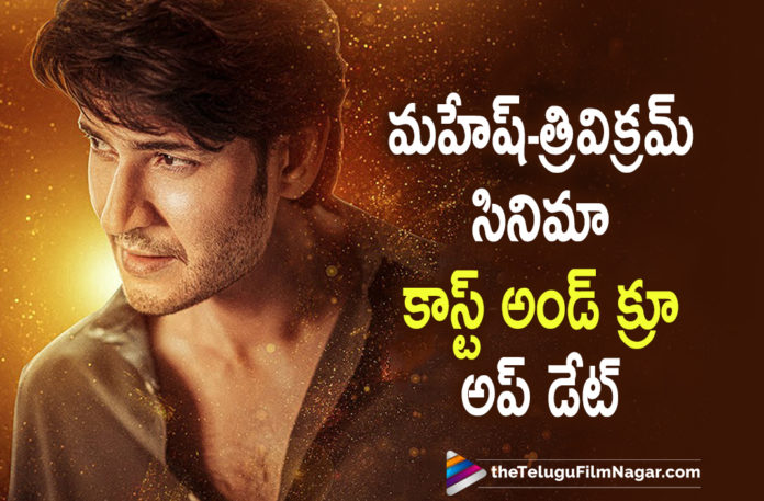 Super Star Mahesh Babu Upcoming Movie SSMB 28 Cast and Crew Details Announced,Mahesh Babu,Thaman S,Telugu Filmnagar,Latest Telugu Movie 2021,Mahesh Babu,Mahesh Babu Movies,Mahesh Babu New Movie,Mahesh Babu Latest Movie,Mahesh Babu Latest News,Mahesh Babu Birthday,Mahesh Babu Upcoming Movie SSMB28,Superstar Mahesh Babu,Super Star Mahesh Babu Birthday,HBD Mahesh Babu,Happy Birthday Mahesh Babu,Mahesh Babu Birthday Special,SSMB28,SSMB28 Movie,SSMB28 Update,SSMB28 Movie Update,SSMB28 Movie Latest Updates,SSMB28 Movie Latest News,SSMB28 Movie Teaser,SSMB28 Teaser,SSMB28 Updates,SSMB28 New Update,Mahesh Babu SSMB28,Mahesh Babu SSMB28 Movie,Mahesh Babu SSMB28 Movie Update,Mahesh Babu New Movie SSMB28,Mahesh Babu And Trivikram Movie,Mahesh Babu And Trivikram New Movie,Mahesh Babu And Trivikram SSMB28,SSMB28 Movie Announced,SSMB28 Announced,SSMB28 Movie Announcement,Thaman S,Thaman Songs,Trivikram Srinivas,Trivikram Movies,Trivikram New Movie,Trivikram Next Movie,S Radha Krishna,Haarika And Hassine Creations,Pooja Hegde,Pooja Hegde Movies,Pooja Hegde New Movie,Pooja Hegde SSMB28,Trivikram SSMB28,Madhie,AS Prakash,Navin Nooli,Naga Vamsi,SSMB28 Team,SSMB28 Movie Team,SSMB28 Movie Crew,SSMB28 Crew,SSMB28 Heroine,SSMB28 Cast And Crew,Mahesh Babu SSMB28 Cast And Crew Update,Team SSMB28,SSMB28 Team Video,Pooja Hegde In SSMB28,Trivikram And Mahesh Babu Combo,#SSMB28,#HBDSuperstarMaheshBabu,#Trivikram