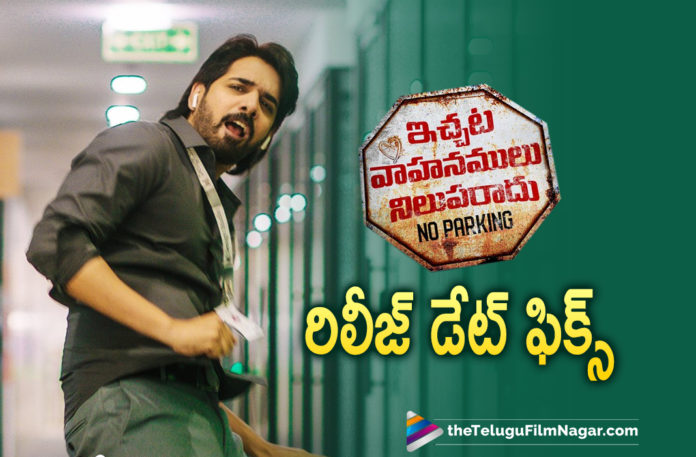Sushanth Starrer Ichata Vahanamulu Niluparadu Movie Release Date Announced,Telugu Filmnagar,Latest Telugu Movies 2021,Latest Tollywood Updates,Sushanth,Actor Sushanth,Hero Sushanth,Sushanth Movies,Sushanth New Movie,Sushanth Latest Movie,Sushanth Upcoming Movie,Sushanth New Movie Update,Sushanth Latest Movie Update,Sushanth Next Movie,Sushanth Next Film,Sushanth Latest Film Updates,Sushanth Movie,Sushanth Ichata Vahanamulu Niluparadu,Sushanth Ichata Vahanamulu Niluparadu Movie,Sushanth Ichata Vahanamulu Niluparadu Release Date,Ichata Vahanamulu Niluparadu Movie Release Date,Ichata Vahanamulu Niluparadu Release Date,Ichata Vahanamulu Niluparadu,Ichata Vahanamulu Niluparadu Movie,Ichata Vahanamulu Niluparadu Telugu Movie,Ichata Vahanamulu Niluparadu First Look,Ichata Vahanamulu Niluparadu Movie Updates,Ichata Vahanamulu Niluparadu Updates,Ichata Vahanamulu Niluparadu Release Date Announced,Sushanth Ichata Vahanamulu Niluparadu To Release On August 27th,Ichata Vahanamulu Niluparadu To Release On August 27th,Ichata Vahanamulu Niluparadu On August 27th,Sushanth Ichata Vahanamulu Niluparadu Official Release Date,Ichata Vahanamulu Niluparadu In Theatres On August 27th,IVNR,IVNR ReleaseDate,IVNR Movie,IVNR From Aug 27th,IVNR On August 27th,Sushanth's IVNR Gets A Release Date,IVNR Releasing on August 27th,#IVNRFromAug27th,#IVNR