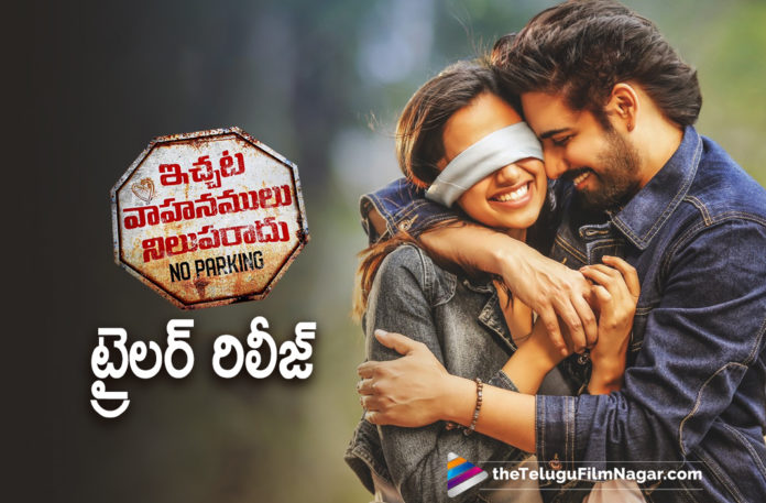 Sushanth Starrer Ichata Vahanamulu Niluparadu Movie Trailer Is Out,Telugu Filmnagar,Latest Telugu Movie 2021,2021 Latest Telugu Movie Trailers,Latest Telugu Movie Trailers 2021,New Movie Trailer,Telugu Movies,Latest Telugu Trailers,Ichata Vahanamulu Nilupa Radu,Ichata Vahanamulu Nilupa Radu Movie,Ichata Vahanamulu Nilupa Radu Telugu Movie,Ichata Vahanamulu Nilupa Radu Trailer,Ichata Vahanamulu Nilupa Radu Movie Trailer,Ichata Vahanamulu Nilupa Radu Telugu Movie Trailer,Ichata Vahanamulu Nilupa Radu Official Trailer,Ichata Vahanamulu Nilupa Radu Trailer Launch,Ichata Vahanamulu Nilupa Radu Trailer Release,Sushanth Ichata Vahanamulu Nilupa Radu Movie Trailer,IVNR from Aug 27th,IVNR,IVNR Movie,IVNRTelugu Movie,IVNR Trailer,IVNR Movie Trailer,IVNR Telugu Movie Trailer,Sushanth IVNR,Sushanth IVNR Movie,Sushanth IVNR Trailer,Sushanth Movie IVNR Trailer,Sushanth Ichata Vahanamulu Nilupa Radu Trailer,Sushanth Ichata Vahanamulu Nilupa Radu,Sushanth,Hero Sushanth,Sushanth Movies,Sushanth New Movie,Sushanth Latest Movie,Sushanth New Movie IVNR,Sushanth New Movie IVNR Trailer,Sushanth New Movie Trailer,IVNR Trailer Telugu,Sushanth A,Meenakshii Chaudhary,S Darshan,Pravin Lakkaraju,IVNR Trailer Out Now,IVNR Trailer Out,Nagarjuna Akkineni,Sushanth Upcoming Movie,Sushanth IVNR Movie Trailer,#IVNRtrailer,#IVNRfromAug27th,#IVNR