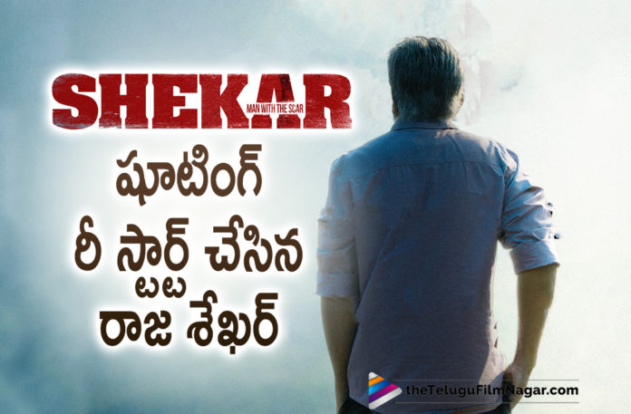 Veteran Actor Rajasekhar Resumes Shooting For Sekhar Movie,Rajasekhar's Shekar Resumes Shoot In Araku,Shekar Movie Resumes Shoot In Araku,Rajasekhar Resumes Shooting For Sekhar Movie,Rajasekhar Resumes Shooting For Sekhar,Rajasekhar Shekar,Shekar Movie Latest Updates,Telugu Filmnagar,Latest Telugu Movies 2021,Director Lalith,Lalith,Shekar,Shekar Movie,Shekar Film,Shekar Telugu Movie,Shekar Telugu Movie Updates,Shekar Movie Updates,Rajasekhar Shekar Movie,Shekar Movie Shooting,Shekar Movie Shooting Update,Rajasekhar Shekar Movie Updates,Rajasekhar Shekar Movie Shooting Latest Update,Rajasekhar Shekar Movie Latest Shooting Update,Rajasekhar Shekar Movie Shooting Update,Rajasekhar Shekar Latest Shooting Update,Shekar Latest Shooting Update,Shekar Movie Latest Shooting Update,Actor Rajasekhar Resumes Shooting For Sekhar,Actor Rajasekhar,Hero Rajasekhar,Rajasekhar Upcoming Movies,Rajasekhar New Movie Update,Rajasekhar Latest Movie Update,Rajasekhar Latest Film Updates,Rajasekhar Next Film,Rajasekhar New Project,Rajasekhar Sekhar Movie Shoot,Rajasekhar Sekhar Movie Shoot Resumes,Sekhar Movie Shoot Resumes,Sekhar Shoot Resumes,Rajasekhar Sekhar Movie Poster,Sekhar Poster,Sekhar Movie Poster,Rajasekhar Resumes Work On Shekar In Araku,Dr Rajasekhar’s Shekar Resumes Shoot,Rajashekar Shekar Movie Shoot Resumes,Rajasekhar Next Film Sekhar Shoot,Rajasekhar Sekhar Movie First Look