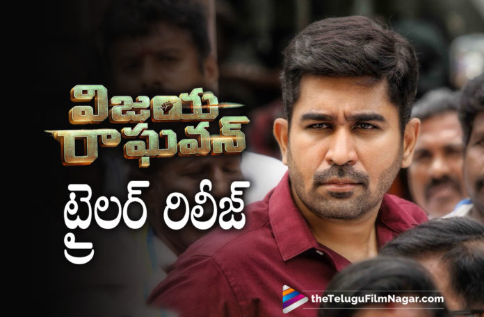 Vijaya Raghavan Movie Trailer Is Out,Telugu Filmnagar,Latest Telugu Movie 2021,Latest Telugu Movie Trailers 2021,Latest Telugu Trailers 2021,Vijay Antony,Vijay Antony Movies,Vijay Antony New Movie,Vijay Antony Latest Movie,Vijay Antony Upcoming Movie,Vijay Antony Latest News,Vijay Antony Next Movie,Vijay Antony Vijaya Raghavan,Vijay Antony Vijaya Raghavan Movie,Vijay Antony Vijaya Raghavan Trailer,Vijay Antony Vijaya Raghavan Movie Trailer,Vijay Antony Vijaya Raghavan Trailer Launch,Vijaya Raghavan Trailer Launch,Rana Daggubati,Vijaya Raghavan,Vijaya Raghavan Movie,Vijaya Raghavan Telugu Movie,Vijaya Raghavan Trailer,Vijaya Raghavan Movie Trailer,Vijaya Raghavan Telugu Movie Trailer,Vijaya Raghavan - Telugu Trailer,Aathmika,Ananda Krishnan,Nivas K Prasanna,Vijay Antony Vijaya Raghavan Telugu Trailer,Vijaya Raghavan Telugu Trailer,Vijaya Raghavan Trailer Out,Official Trailer Of Vijaya Raghavan,Vijaya Raghavan Official Trailer,Vijaya Raghavan Movie Official Trailer,Vijay Antony Vijaya Raghavan Official Trailer,Vijaya Raghavan Teaser,Vijaya Raghavan Movie,Vijay Antony Telugu Movie,Vijay Antony New Movie Trailer,Vijaya Raghavan Latest Telugu Movie Trailer,Vijay Antony Trailers,Vijay Antony New Movie Vijaya Raghavan,Vijay Antony Movie Vijaya Raghavan,Vijaya Raghavan Telugu Movie Official Trailer,#VijayaRaghavan,#VijayaRaghavanTrailer