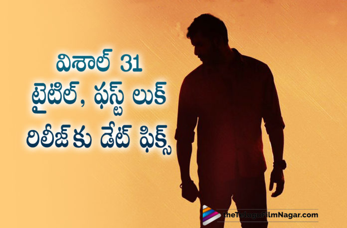 Vishal 31 Title and First Look Release Date Announced,Telugu Filmnagar,Latest 2021 Telugu Movies,Telugu Film News 2021,Tollywood Movie Updates,Latest Tollywood Updates,Vishal31 Title And First Look From Tomorrow,Vishal 31 Movie Latest Update,Vishal 31 Movie Update,Vishal 31 Movie Updates,Vishal 31 Latest Updates,Vishal 31 Update,Vishal 31 Movie News,Vishal,Actor Vishal,Hero Vishal,Vishal Movies,Vishal Movie,Vishal New Movie,Vishal Upcoming Movie,Vishal's Vishal31 Movie,Vishal 31 Movie,Vishal 31,Vishal 31 First Look Update,Vishal 31 Movie Latest News,Vishal 31 Movie First Look Update,Vishal 31 Movie First Look,Vishal 31 First Look,Vishal 31 First Look Release Date,Vishal 31 Movie First Look Latest Update,Vishal's 31st Movie,Vishal Film Factory,Vishal31 Movie First Look,Vishal 31 First Look Date,Vishal 31 Movie First Look Release Date Update,Vishal31 First Look Release Date,Vishal 3 Movie Tilte,Vishal Upcoming Movie Vishal 31,Vishal New Movie Update,Vishal Latest Movie Update,Vishal31 Title And First Look,Vishal31 Title And First Look Release Date,Vishal31 Title And First Look Update,Vishal31 Title,Vishal31 Movie Title,Vishal Vishal31 First Look,Vishal First Look,Vishal First Look From Vishal31,Vishal31 Title And First Look Tomorrow,#Vishal31