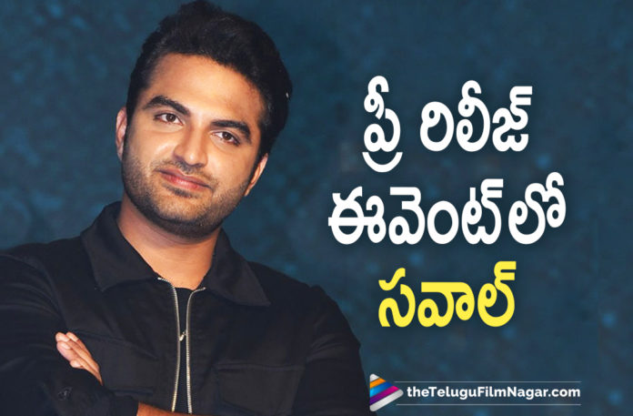 Vishwak Sen Makes An Open Challenge In Paagal Movie Pre Release Event,Telugu Filmnagar,Latest Telugu Movie 2021,Latest Tollywood Updates,Paagal,Pagal,Pagal Trailer,Paagal Promo,Vishwak Sen In Paagal,Nivetha Pethuraj In Paagal,Nivetha Pethuraj,Simran,Megha Lekha,Vishwak Sen Latest Film,Dil Raju Movies,Paagal Theatrical Trailer,Latest Telugu Movie Trailers 2021,Paagal Teaser,Paagal Movie,Paagal Telugu Movie,Paagal Movie Updates,Paagal Update,Paagal Movie Latest Updates,Paagal Movie Latest News,Paagal Movie Trailer,Paagal Telugu Movie Trailer,Vishwak Sen Paagal,Vishwak Sen Paagal Movie,Vishwak Sen New Movie Paagal,Paagal In Theatres On August 14th,Paagal On August 14th,Mass Ka Dass Vishwak Sen,Rahul Ramakrishna,Dil Raju,Radhan,Vishwak Sen,Hero Vishwak Sen,Vishwak Sen Movies,Vishwak Sen New Movie,Nivetha Pethuraj Movies,Nivetha Pethuraj New Movie,Vishwak Sen Speech,Paagal Pre Release Event,Paagal Pre Release Event Live,Paagal Movie Pre Release Event,Vishwak Sen Speech At Paagal Pre Release Event,Vishwak Sen Paagal Pre Release Event,Vishwak Sen Speech Paagal Pre Release Event,Paagal Pre Release Event Highlights,Pagal,Paagal Pre Release Event Updates,Paagal Pre Release Event Vishwak Sen Speech,Vishwak Sen Mass Speech At Paagal Pre Release Event,#PaagalOnAug14th,#Paagal
