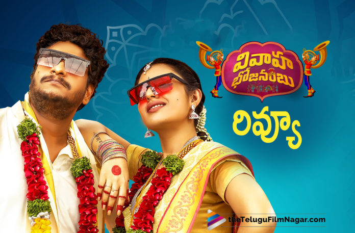 Vivaha Bhojanambu Movie Review Vivaha Bhojanambu Movie Review,Vivaha Bhojanambu Telugu Movie Review,Satya,Sundeep Kishan,Aarjavee,TNR,Sudharsan,Telugu Filmnagar,Vivaha Bhojanambu Movie Trailer,Vivaha Bhojanambu Review,Vivaha Bhojanambu,Vivaha Bhojanambu Movie,Vivaha Bhojanambu Telugu Movie,Vivaha Bhojanambu Update,Vivaha Bhojanambu Telugu Full Movie,Vivaha Bhojanambu Movie Live Updates,Vivaha Bhojanambu Movie Story,Vivaha Bhojanambu Public Talk,Vivaha Bhojanambu Movie Public Talk,Vivaha Bhojanambu Movie Public Response,Satya Vivaha Bhojanambu Telugu Movie Review,Vivaha Bhojanambu Telugu Movie Review And Rating,Vivaha Bhojanambu Movie Rating,Vivaha Bhojanambu Movie Release Updates,Vivaha Bhojanambu Review And Rating,2021 Latest Telugu Movie Reviews,Vivaha Bhojanambu Movie Review And Rating,Vivaha Bhojanambu Telugu Movie Public Talk,Vivaha Bhojanambu 2021 Latest Telugu Movie,Sundeep Kishan Vivaha Bhojanambu,Vivaha Bhojanambu Latest Updates,Vivaha Bhojanambu Songs,Vivaha Bhojanambu Trailer,Satya New Movie,Satya Latest Movie,Satya Movies,Vivaha Bhojanambu Movie Updates,Satya Vivaha Bhojanambu Movie Review,Satya Vivaha Bhojanambu Movie,Latest Telugu Reviews,Latest Telugu Movie 2021,Vivaha Bhojanambu On Sony LIV,Sony LIV,Comedian Satya,Latest Telugu Movie Reviews,Vivaha Bhojanambu 2021,Vivaha Bhojanambu Public Response,Vivaha Bhojanambu Movie Public Response,#VivahaBhojanambu