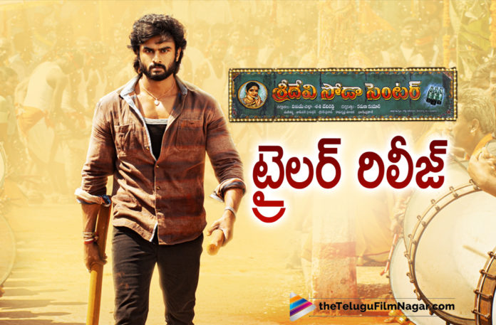 Sudheer Babu Starrer Sridevi Soda Center Movie Trailer Is Out,Telugu Filmnagar,Latest Telugu Movie 2021,Latest Telugu Movie Trailers 2021,Latest Telugu Trailers,2021 Latest Telugu Movie Trailer,Sridevi Soda Center,Sridevi Soda Center Movie,Sridevi Soda Center Telugu Movie,Sridevi Soda Center Movie Updates,Sridevi Soda Center Latest Updates,Sridevi Soda Center Trailer,Sridevi Soda Center Movie Trailer,Sridevi Soda Center Telugu Movie Trailer,Sudheer Babu Sridevi Soda Center Trailer,Sudheer Babu Sridevi Soda Center Movie Trailer,Sudheer Babu Sridevi Soda Center,Sudheer Babu Sridevi Soda Center Movie,Sudheer Babu,Hero Sudheer Babu,Sudheer Babu Movies,Sudheer Babu New Movie,Sudheer Babu Latest Movie,Sudheer Babu New Movie Trailer,Sudheer Babu New Movie Sridevi Soda Center,Mahesh Babu,Sridevi Soda Center Official Trailer,Karuna Kumar,Mani Sharma,70mm Entertainments,SSC Trailer,Lighting Sooribabu,Sudheer Babu Upcoming Movie,Latest Telugu Movies,New Telugu Movies,Sridevi Soda Center Telugu Trailer,Sridevi Soda Center Movie Official Trailer,Sridevi Soda Center Official Trailer Telugu,Sudheer Babu Sridevi Soda Center Official Trailer,SSC,SSC Movie,SSC Movie Trailer,Anandhi,Sridevi Soda Center On 27th Aug,Sodaala Sridevi,Sudheer Babu SSC Trailer,SSC Trailer Out,Sudheer Babu Latest News,#SrideviSodaCenter,#SSCTrailer