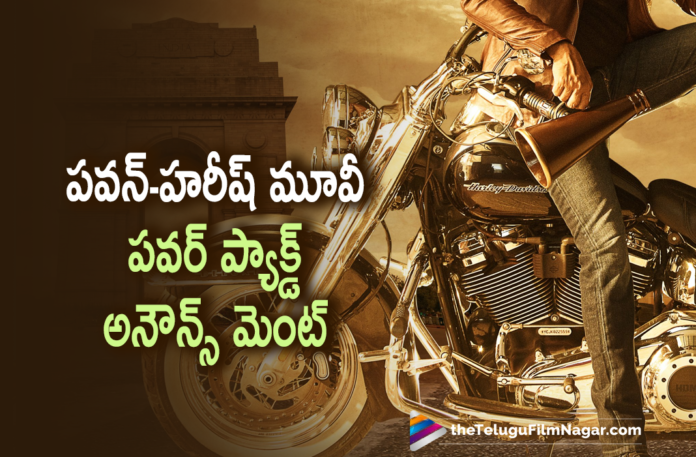 A Power Packed Announcement About Pawan Kalyan and Harish Shankar New Movie Will Be Out Tomorrow,PSPK New Movie Update,Telugu Filmnagar,Latest Telugu Movie 2021,Pawan Kalyan Movies,Pawan Kalyan,Power Star Pawan Kalyan,Pawan Kalyan New Movie,Pawan Kalyan Latest Movies,Pawan Kalyan Upcoming Movies,Pawan Kalyan Movie Updates,PSPK28,PSPK28 Movie,PSPK28 Telugu Movie,PSPK28 Movie Update,PSPK28 Movie Updates,PSPK28 Update,PSPK28 Latest Updates,PSPK28 Poster,PSPK28 Pre Look,PSPK28 Movie Pre Look,Pawan Kalyan And Harish Shankar Movie,Pawan Kalyan And Harish Shankar New Movie,Pawan Kalyan PSPK28,Pawan Kalyan PSPK28 Movie,Harish Shankar PSPK28,Pawan Kalyan PSPK28 Update,Pawan Kalyan 28,Pawan Kalyan 28th Movie,Pawan Kalyan Upcoming Movies,Pawan Kalyan New Movies,PSPK28 Pawan Kalyan,PSPK28 Update,Pawan Kalyan 28 Movie Update,Pawan Kalyan PSPK28 Movie Update,Pawan Kalyan PSPK28 Movie Latest Shooting Update,Pawan Kalyan PSPK28 Movie Shooting,Pawan Kalyan PSPK28 Movie Shooting Update,Pawan Kalyan PSPK28 Latest Shooting Update,Pawan Kalyan And Harish Shankar Movie Update Tomorrow,PSPK28 Movie Update Tomorrow,PSPK28 A Power Packed Announcement Tomorrow,Pawan Kalyan And Harish Shankar Movie Latest Update,PSPK28 Movie Latest Update,PSPK28 Movie Announcement,PSPK28 Movie Announcement Tomorrow,Pawan Kalyan And Harish Shankar Movie Announcement,Pawan Kalyan 28 Announcement Tomorrow,#PawanKalyan28,#PSPK28