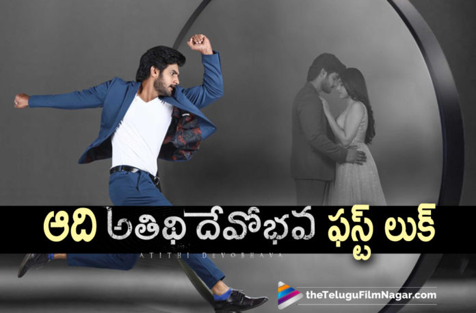 Aadi Saikumar Athithi Devobhava Movie First Look Is Out Aadi Saikumar Athithi Devobhava Movie First Look Is Out,Telugu Filmnagar,Latest Telugu Movies 2021,Aadi Saikumar,Aadi Saikumar Movies,Aadi Saikumar New Movie,Aadi Saikumar Upcoming Movie,Aadi Saikumar New Movie First Look,Aadi Saikumar Latest Movie Update,Athithi Devobhava,Aadi Saikumar Athithi Devobhava,Aadi Saikumar Athithi Devobhava Movie,Athithi Devobhava Movie,Athithi Devobhava Telugu Movie,Athithi Devobhava,Athithi Devobhava Movie Updates,Athithi Devobhava Latest Updates,Athithi Devobhava Movie First Look,Athithi Devobhava First Look,Athithi Devobhava Movie First Look Update,Athithi Devobhava First Look Out,Aadi Saikumar Athithi Devobhava Movie First Look,Aadi Saikumar Athithi Devobhava First Look,Aadi Saikumar First Look From Athithi Devobhava Movie,Aadi Saikumar First Look From Athithi Devobhava,Athithi Devobhava Aadi Saikumar First Look,Athithi Devobhava Movie Aadi Saikumar First Look,Aadi Athithi Devobhava Movie First Look,Aadi Saikumar New Movie Athithi Devobhava First Look,Aadi Saikumar New Movie First Look Launch,Athithi Devobhava First Look Poster,Athithi Devobhava Movie First Look Poster,Aadi Saikumar Athithi Devobhava First Look Poster,Aadi Sai Kumar New Movie Atithi Devobhava First Look Launch,Aadi Saikumar Atithi Devobhava First Look Poster,Athithi Devobhava New Movie Title,Aadi Sai Kumar New Movie Title And First Look,#AthithiDevobhava