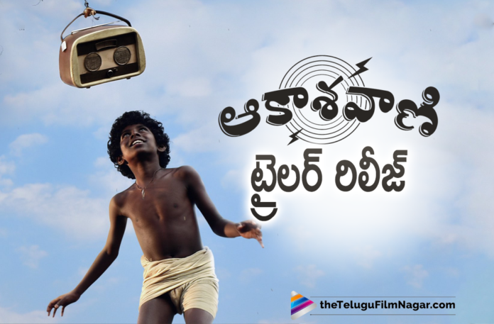 Aakashavaani movie trailer is out,Aakashavaani,Aakashavaani Official Trailer,Aakashavaani Telugu Movie,SonyLIV,Aakashavaani Streaming on 24th September,Aakashavaani Official Trailer Telugu,Aakashavaani Official Telugu Trailer,Aakashavaani Official Trailer Telugu Movie,Aakashavaani Streaming on 24th September on SonyLIV,Aakashavaani On SonyLIV,Aakashavaani on 24th September on SonyLIV,Aakashavaani Movie,Aakashavaani Telugu Movie,Aakashavaani Movie Update,Aakashavaani Movie Latest Updates,Aakashavaani Movie Latest News,Aakashavaani Trailer,Aakashavaani Movie Trailer,Aakashavaani Telugu Movie Trailer,Aakashavaani Trailer Out,Aakashavaani Movie Trailer Launch,Aakashavaani Trailer Launch,Aakashavaani Trailer Released,Aakashavaani Telugu Trailer,Aakashavaani Trailer Telugu,Telugu Filmnagar,Latest 2021 Telugu Movie,Latest Telugu Movie Trailers,2021 Latest Telugu Movie Trailer,Latest Telugu Movie Trailers 2021,2021 Latest Telugu Trailers,Latest Telugu Movies 2021,2021 Latest Telugu Movie,Samuthirakani,Samuthirakani Movies,Samuthirakani New Movie,Samuthirakani Latest Movie,Samuthirakani New Movie Trailer,Samuthirakani Aakashavaani,Samuthirakani Aakashavaani Movie,Samuthirakani Aakashavaani Trailer,Samuthirakani Aakashavaani Movie Trailer,Samuthirakani Aakashavaani Official Trailer,Samuthirakani Aakashavaani Movie Update,Aakashavaani From Sep 24th,#Aakashavaani,#AakashavaaniOnSonyLIV