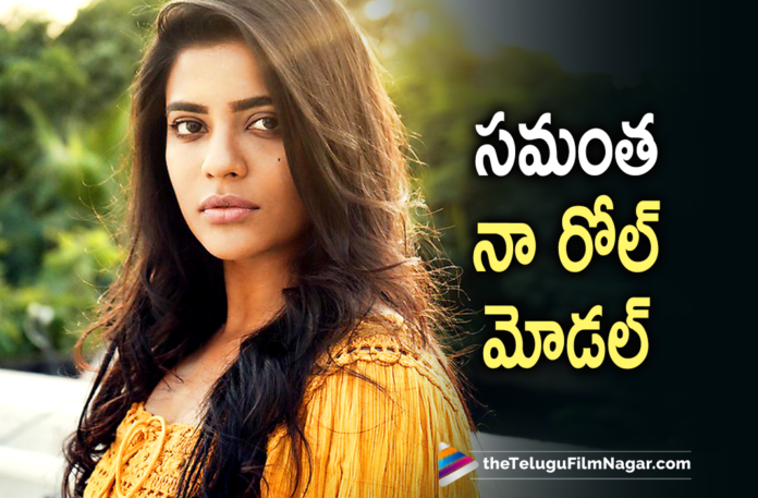 Actress Aishwarya Rajesh Says Samantha Akkineni Is Her Role Model,Aishwarya Rajesh About Samantha,Aishwarya Rajesh About Samantha Akkineni,Telugu Filmnagar,Latest Telugu Movie 2021,Sai Dharam Tej,Sai Dharam Tej Movies,Sai Dharam Tej New Movie,Aishwarya Rajesh Republic,Aishwarya Rajesh Republic Movie,Republic Release Date,Republic,Republic Movie,Republic Telugu Movie,Republic Movie Updates,Republic Latest Updates,Republic Latest 2021 Telugu Movie,Aishwarya Rajesh,Aishwarya Rajesh New Movie,Aishwarya Rajesh Movies,Sai Dharam Tej And Aishwarya Rajesh Movie,Dev Katta,Ramya Krishnan,Mani Sharma,Jagapathi Babu,Deva Katta,Aishwarya Rajesh Republic First Look,Republic Aishwarya Rajesh First Look,Aishwarya Rajesh Myra Hanson Look,Aishwarya Rajesh As Myra Hanson,Myra Hanson,Aishwarya Rajesh Interview About Republic,Aishwarya Rajesh About Republic,Aishwarya Rajesh Interview,Aishwarya Rajesh Latest Interview,Aishwarya Rajesh Exclusive Interview,Aishwarya Rajesh About Republic Movie,Aishwarya Rajesh About Republic,Aishwarya Rajesh New Movie Update,Aishwarya Rajesh Latest Movie Update,Aishwarya Rajesh Upcoming Movies,Aishwarya Rajesh New Movies,Aishwarya Rajesh Latest News,Aishwarya Rajesh About Her Role Model,Aishwarya Rajesh Says Samantha Is Her Role Model,Aishwarya Rajesh Telugu Movies,#RepublicFromOct1st,#Republic