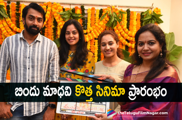 Actress Bindu Madhavi Begins Her New Movie,Telugu Filmnagar,Latest Telugu Movies 2021,Telugu Film News 2021,Tollywood Movie Updates,Latest Tollywood Updates,Latest 2021 Telugu Movies,2021 Latest Telugu Movies,Latest 2021 Telugu Movie Updates,Bindhu Madhavi,Bindhu Madhavi,Cinema Bandi,Singer Sunitha,Singer Sunitha Songs,Bindu Madhavi,Actress Bindu Madhavi,Heroine Bindu Madhavi,Bindu Madhavi Movies,Bindu Madhavi New Movie,Bindu Madhavi Latest Movie,Bindu Madhavi Upcoming Movie,Bindu Madhavi New Movie Update,Bindu Madhavi Latest Film Updates,Bindu Madhavi Movie Updates,Bindu Madhavi Latest Movie Updates,Bindu Madhavi Upcoming Movie Updates,Bindu Madhavi New Movie Details,Bindu Madhavi Latest Movie Details,Bindu Madhavi Begins Her New Movie,Bindhu Madhavi New Romantic Entertainer Movie,Bindhu Madhavi New Movie Launched,Bindhu Madhavi New Movie Launch,Bindhu Madhavi Latest Movie Launch,Bindhu Madhavi New Movie Launched By Singer Sunitha,Bindhu Madhavi New Movie Launch,Bindhu Madhavi New Movie Launch Photos,Bindhu Madhavi New Movie Opening,Bindhu Madhavi New Movie Opening Pictures,Bindhu Madhavi New Movie Begins,Bindhu Madhavi New Movie Shooting,Bindhu Madhavi New Movie Shoot,Bindhu Madhavi New Movie Pooja,Bindhu Madhavi New Film,Bindhu Madhavi Next Project,Bindhu Madhavi Latest News,Bindhu Madhavi Upcoming Project