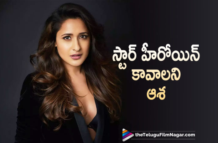 Actress Pragya Jaiswal Aspires To Become A Star Heroine,Pragya Jaiswal About Her Role In Akhanda,Pragya Jaiswal On Akhanda,Pragya Jaiswal On Akhanda Movie,Pragya Jaiswal About Her Role In Akhanda Movie,Pragya Jaiswal About Her Role In Akhanda Film,Pragya Jaiswal About In Akhanda,Pragya Jaiswal In Akhanda,Pragya Jaiswal About Akhanda,Pragya Jaiswal About Akhanda Movie,Pragya Jaiswal Role In Akhanda,Pragya Jaiswal Role In Akhanda Movie,Telugu Filmnagar,Latest Telugu Movies 2021,Telugu Film News 2021,Tollywood Movie Updates,Latest Tollywood News,Pragya Jaiswal,Actress Pragya Jaiswal,Heroine Pragya Jaiswal,Pragya Jaiswal Latest News,Pragya Jaiswal Movies,Pragya Jaiswal New Movie,Pragya Jaiswal Latest Movie,Pragya Jaiswal Upcoming Movie,Pragya Jaiswal Upcoming Movies,Pragya Jaiswal Next Projects,Pragya Jaiswal Upcoming Projects,Pragya Jaiswal Next Movies,Pragya Jaiswal New Movie Updates,Pragya Jaiswal Latest Movie Updates,Pragya Jaiswal Latest Film Updates,Pragya Jaiswal Latest Updates,Pragya Jaiswal Updates,Pragya Jaiswal Movie Updates,Pragya Jaiswal News,Pragya Jaiswal Movie News,Pragya Jaiswal Upcoming Movie Details On Cards,Pragya Jaiswal New Movie Details On Cards,Pragya Jaiswal Latest Movie Details On Cards,Akhanda,Akhanda Movie,Akhanda Telugu Movie,Akhanda Movie Shooting Update,Akhanda Movie Latest Update,Akhanda Movie Updates,Akhanda Latest Updates,Akhanda Movie Latest Updates,Akhanda Movie Updates,Akhanda Update,Balakrishna,Balakrishna Akhanda