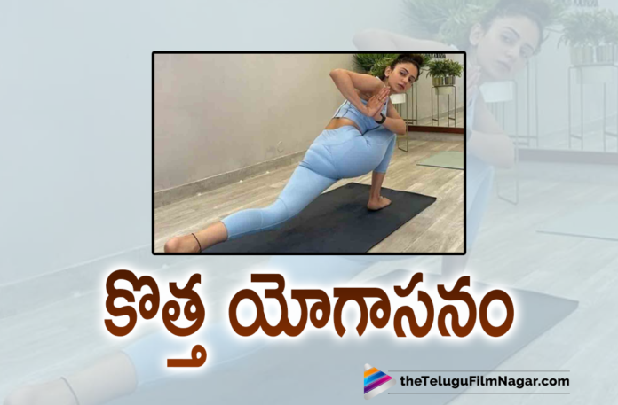 Actress Rakul Preet Singh Shares A Picture Showcasing A New Yoga Posture On Instagram,Rakul Preet Singh Teaches New Yogasan Lesson,Rakul Preet Singh Yoga,Anshuka Yoga,Rakul Preet Singh Fitness,Rakul Preet Singh Gym Workout,Rakul Preet Singh Yoga Photos,Rakul Preet Singh Workout,Rakul Preet Singh Workout Pics,Telugu Filmnagar,Latest Telugu Movies News,Telugu Film News 2021,Tollywood Movie Updates,Latest Tollywood News,Rakul Preet Singh Shares Workout Session Video,Rakul Preet Shares Workout Session On Social Media,Rakul Preet Yoga Workout,Rakul Preet Fitness,Rakul Preet Singh Latest News,Rakul Preet Singh New Movie,Rakul Preet Singh Movies,Rakul Preet Singh Next Movie,Rakul Preet Singh Upcoming Movie,Rakul Preet Singh Latest Film Updates,Rakul Preet Singh Next Project,Rakul Preet Singh Workout Session,Rakul Preet Singh Workout Video,Rakul Preet Singh Latest Workout Session,Rakul Preet Singh Latest Workout Video,Rakul Preet Singh Videos,Rakul Preet Singh Photos,Rakul Preet Singh Pictures,Rakul Preet Latest Gallery,Rakul Preet Singh New Movie Update,Rakul Preet Singh Latest Movie Update,Rakul Preet Singh Exercise Video,Rakul Preet Singh Full Body Workout Video,Rakul Preet Singh Latest Instagram Post,Rakul Preet Singh Workout Videos,Rakul Preet Singh Yoga Workout Video,Rakul Preet Singh Yoga Posture,Rakul Preet Singh Yoga Lesson