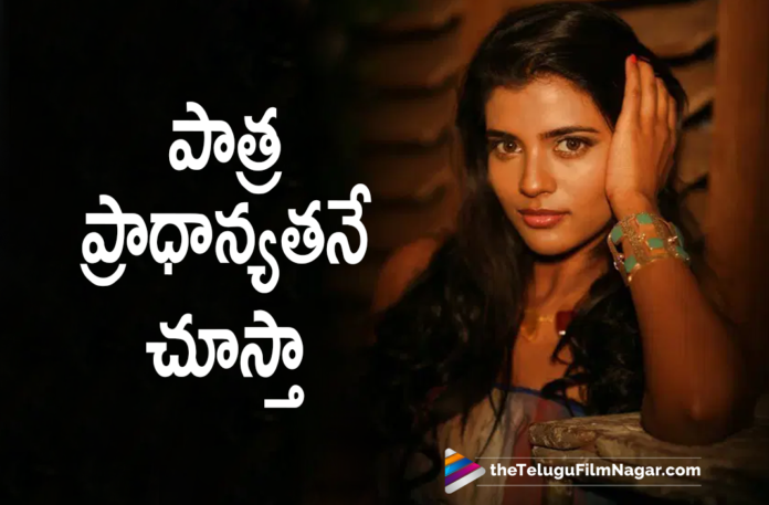 Aishwarya Rajesh Tells About Her Priority While Choosing Roles Aishwarya Rajesh Tells About Her Priority While Choosing Roles,Telugu Filmnagar,Latest Telugu Movie 2021,Sai Dharam Tej,Sai Dharam Tej Movies,Sai Dharam Tej New Movie,Sai Dharam Tej Republic,Sai Dharam Tej Republic Movie,Aishwarya Rajesh Republic,Aishwarya Rajesh Republic Movie,Republic Release Date,Republic,Republic Movie,Republic Telugu Movie,Republic Movie Updates,Republic Latest Updates,Republic Latest 2021 Telugu Movie,Aishwarya Rajesh,Aishwarya Rajesh New Movie,Aishwarya Rajesh Movies,Sai Dharam Tej And Aishwarya Rajesh Movie,Dev Katta,Ramya Krishnan,Mani Sharma,Jagapathi Babu,Deva Katta Movies,Deva Katta Republic,Deva Katta,Aishwarya Rajesh Republic First Look,Republic Aishwarya Rajesh First Look,Aishwarya Rajesh Republic Movie First Look,Aishwarya Rajesh Myra Hanson Look,Aishwarya Rajesh As Myra Hanson,Myra Hanson,Aishwarya Rajesh First Look As Myra Hanson,Aishwarya Rajesh Interview About Republic,Aishwarya Rajesh About Republic,Aishwarya Rajesh Interview,Aishwarya Rajesh Latest Interview,Aishwarya Rajesh Exclusive Interview,Aishwarya Rajesh About Republic Movie,Aishwarya Rajesh About Republic,Aishwarya Rajesh New Movie Update,Aishwarya Rajesh Latest Movie Update,Aishwarya Rajesh Upcoming Movies,Aishwarya Rajesh New Movies,Aishwarya Rajesh Latest News,Aishwarya Rajesh About Choosing Roles,Aishwarya Rajesh About Movie Roles,Aishwarya Rajesh Telugu Movies,#RepublicFromOct1st,#Republic