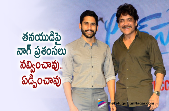 Akkineni Nagarjuna Is All Praises For Akkineni Naga Chaitnaya On Love Story Movie Success,Love Story Movie Success,Love Story Telugu Movie Success,Akkineni Naga Chaitnaya,Naga Chaitnaya,Naga Chaitnaya Movies,Naga Chaitnaya New Movie,Naga Chaitnaya Latest Movie,Naga Chaitnaya Love Story,Naga Chaitnaya Love Story Movie,Naga Chaitnaya Love Story Movie Upate,Akkineni Nagarjuna,Akkineni Nagarjuna Movies,Akkineni Nagarjuna Latest News,Akkineni Nagarjuna Movies,Akkineni Nagarjuna Latest News,Akkineni Nagarjuna New Movie,Akkineni Nagarjuna Praises For Naga Chaitnaya On Love Story Success,Nagarjuna Praises For Naga Chaitnaya On Love Story Success,Nagarjuna Praises Naga Chaitnaya At Love Story Success Meet,Nagarjuna Praises Naga Chaitnaya,Love Story Success Meet,Love Story Movie Success Meet,Nagarjuna At Love Story Success Meet,Nagarjuna Speech At Love Story Success Meet,Nagarjuna Speech At Love Story,Sai Pallaci,Love Story Movie Success Celebrations,Love Story Movie Success Party,Love Story Movie Review,Love Story Success Celebrations,Love Story Movie Songs,Telugu Filmnagar,Latest Telugu Movies 2021,Telugu Film News 2021,Tollywood Movie Updates,Latest Tollywood Updates,#LoveStory