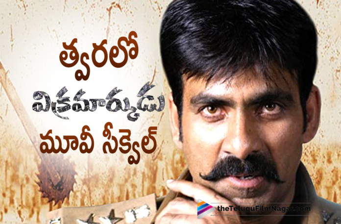 All Set For Mass Maharaja Ravi Teja Blockbuster Movie Vikramarkudu Sequel,Mass Maharaja Ravi Teja,Ravi Teja,Telugu Filmnagar,Latest Telugu Movies 2021,Telugu Film News 2021,Tollywood Movie Updates,Latest Tollywood Updates,Ravi Teja Movies,Ravi Teja New Movie,Ravi Teja Latest Movie,Ravi Teja Upcoming Movie,Ravi Teja New Movie Update,Ravi Teja Latest Movie Update,Ravi Teja Upcoming Movie News,Ravi Teja Next Project,Ravi Teja Upcoming Project,Ravi Teja New Project,Ravi Teja Latest Film Updates,Ravi Teja Vikramarkudu,Ravi Teja Vikramarkudu Movie,Ravi Teja Vikramarkudu Sequel,Ravi Teja Vikramarkudu Movie Sequel,Vikramarkudu,Vikramarkudu Movie,Vikramarkudu Telugu Movie,Vikramarkudu Movie Update,Vikramarkudu Update,Vikramarkudu Movie Latest Update,Vikramarkudu Sequel News,Vikramarkudu Sequel Update,Vikramarkudu Movie Sequel Update,Ravi Teja Gears Up For Vikramarkudu Sequel,Vikramarkudu Sequel In Talks,Vikramarkudu Sequel Movie,Ravi Teja Green Signal For Vikramarkudu 2,Vikramarkudu 2 Movie,Vikramarkudu 2 Update,Khiladi,Sampath Nandi,All Set For Ravi Teja Vikramarkudu Movie Sequel,Vikramarkudu 2 Movie Latest Update,#RaviTeja