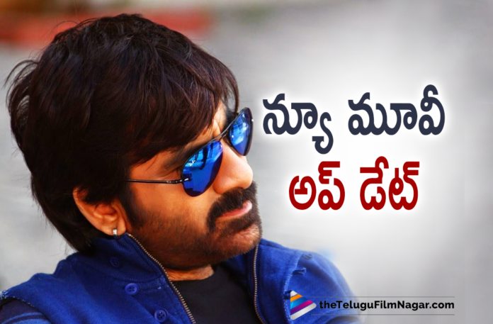 An Interesting Update About Mass Maharaja Ravi Teja New Movie,Telugu Filmnagar,Latest Telugu Movies News,Telugu Film News 2021,Tollywood Movie Updates,Latest Tollywood Updates,Mass Maharaja Ravi Teja,Mass Maharaja Ravi Teja New Movie,Ravi Teja,Actor Ravi Teja,Hero Ravi Teja,Ravi Teja Movies,Ravi Teja Movie,Ravi Teja Latest Movie,Ravi Teja New Movie,Ravi Teja Upcoming Movie,Ravi Teja Next Movie,Ravi Teja New Movie Update,Ravi Teja Latest Movie Update,Ravi Teja Latest Film Updates,Ravi Teja Upcoming Movie,Ravi Teja Movie Updates,Ravi Teja Movie News,Ravi Teja New Movie Latest Update,Ravi Teja Next Film,Ravi Teja New Movie Details,Ravi Teja Latest Movie Details,Ravi Teja Upcoming Projects,Ravi Teja New Projects,Ravi Teja And Trinadha Rao Film To Start From October 1st,Ravi Teja And Trinadha Rao Movie,Ravi Teja And Trinadha Rao New Movie Update,Ravi Teja And Trinadha Rao New Movie,Ravi Teja And Trinadha Rao Movie Update,Ravi Teja And Trinadha Rao Movie Shooting Update,Ravi Teja And Trinadha Rao Movie Latest Shooting Update,Ravi Teja And Trinadha Rao Film Shooting Update,Ravi Teja And Trinadha Rao Movie Shooting Latest Update,Trinadha Rao,Director Trinadha Rao,Trinadha Rao Movies,Trinadha Rao New Movie