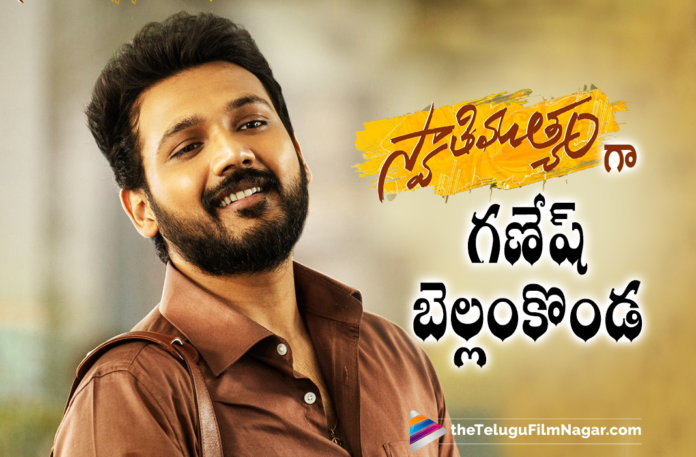 Bellamkonda Srinivas Younger Brother Bellamkonda Ganesh Debut Movie Titled Swati Muthyam,Telugu Filmnagar,Latest Telugu Movies 2021,Latest 2021 Telugu Movies,Bellamkonda Ganesh,Bellamkonda Ganesh Movies,Bellamkonda Ganesh New Movie,Bellamkonda Ganesh Latest Movie,Bellamkonda Ganesh Upcoming Movie,Bellamkonda Ganesh First Look,Varsha Bollamma,Varsha Bollamma Movies,Swathi Muthyam,Swathi Muthyam Movie,Swathi Muthyam Telugu Movie,Swathi Muthyam Movie Updates,Swathi Muthyam Movie Latest Updates,Swathi Muthyam First Look,Swathi Muthyam Movie First Look,Ganesh,Bellamkonda Ganesh Birthday,First Look Of Swathi Muthyam,Bellamkonda Ganesh New Movie First Look,Bellamkonda Ganesh New Movie First Look And Title,First Look Poster Of Ganesh Bellamkonda Debuted Movie Swathi Muthyam,Bellamkonda Ganesh Swathi Muthyam First Look,Bellamkonda Ganesh Swathi Muthyam Movie First Look,Bellamkonda Ganesh Swathi Muthyam First Look Poster,Swathi Muthyam Bellamkonda Ganesh First Look,Ganesh Bellamkonda Debut Film Titled Swathi Muthyam,First Look Of Bellamkonda Ganesh From Swathi Muthyam Movie,Swathi Muthyam First Poster,Swathi Muthyam Telugu Movie First Look,Ganesh Bellamkonda Swathi Muthyam First Poster,First Look Of Swathi Muthyam Introducing Ganesh Bellamkonda,Ganesh Bellamkonda Debut Movie First Look,Ganesh Bellamkonda In Swathi Muthyam,Ganesh Bellamkonda Swathi Muthyam,Ganesh Bellamkonda Swathi Muthyam Movie,Bellamkonda Ganesh Swathi Muthyam,#SwathiMuthyam,#GaneshBellamkonda