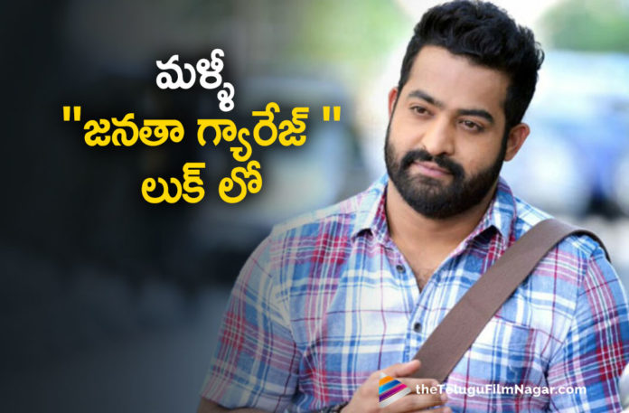 Jr NTR Gets Into Janatha Garage Movie Look For A Television Show,Jr NTR Again Turned Into Janatha Garage Looks,Jr NTR,Jr NTR Movies,Jr NTR Latest News,Jr NTR Movie Updates,Jr NTR Latest Movie Updates,Jr NTR New Movie Updates,Jr NTR Upcoming Movie Updates,Jr NTR Upcoming Movie,Jr NTR Upcoming Movies,Jr NTR Next Projets,Jr NTR Upcoming Projects,Jr NTR New Movie Projects,Jr NTR New Projects,Jr NTR Latest Projects,Jr NTR Upcoming Film,Actor Jr NTR,Hero Jr NTR,Jr NTR New Movies,Jr NTR Latest Movies,Jr NTR New Movie,Jr NTR Latest Movie,Jr NTR Movie News,Jr NTR Updates,Jr NTR Latest Look,Jr NTR New Look,Jr NTR Look,Jr NTR Look,Jr NTR Janatha Garage Movie Look,Jr NTR Janatha Garage Look,Jr NTR Janatha Garage Movie Look,Janatha Garage,Janatha Garage Movie,Jr NTR Janatha Garage Looks,Jr NTR Latest Pictures,Jr NTR New Pictures,Jr NTR Pics,Jr NTR Latest Photos,Jr NTR Latest Pics,Jr NTR Images,Jr NTR Latest Galley,Jr NTR Photos,Evaru Meelo Koteeswarulu,Evaru Meelo Koteeswarulu Show,Jr NTR Evaru Meelo Koteeswarulu,Jr NTR Evaru Meelo Koteeswarulu Show,Jr NTR Evaru Meelo Koteeswarulu Look,RRR,RRR Movie,RRR Movie Updates,Jr NTR RRR,Jr NTR RRR Movie,Jr NTR RRR Movie Look,Jr NTR Latest Viral Photos,Evaru Meelo Koteeswarulu Latest Episode,NTR Latest Look,NTR Janatha Garage Movie Look,NTR New Look,NTR Movies,NTR RRR,#JrNTR