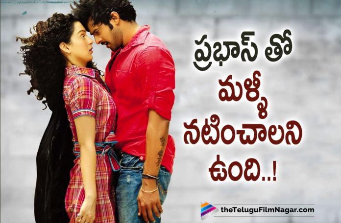 Kangana Ranaut Express Her Interest To Work With Rebel Star Prabhas,Telugu Filmnagar,Latest Telugu Movies News,Telugu Film News 2021,Tollywood Movie Updates,Latest Tollywood Updates,Kangana Ranaut,Actress Kangana Ranaut,Heroine Kangana Ranaut,Kangana Ranaut Movies,Kangana Ranaut New Movie,Kangana Ranaut Latest Movie,Kangana Ranaut Thalaivii,Kangana Ranaut Thalaivii Movie,Thalaivii,Thalaivii Movie,Kangana Ranaut Upcoming Movies,Kangana Ranaut Latest News,Kangana Ranaut About Rebel Star Prabhas,Kangana Ranaut About Prabhas,Rebel Star Prabhas,Prabhas,Prabhas Movies,Prabhas New Movie,Prabhas Latest Movie,Prabhas Upcoming Movie,Prabhas New Movie Update,Prabhas Latest Movie Update,Kangana Ranaut And Prabhas Film,Prabhas And Kangana Ranaut Movie,Ek Niranjan,Ek Niranjan Movie,Ek Niranjan Telugu Movie,Ek Niranjan Telugu Full Movie,Ek Niranjan Full Movie,Prabhas Ek Niranjan Movie,Thalaivii Movie Updates,Kangana Ranaut Express Her Interest To Work With Prabhas,Kangana Ranaut Movie,Kangana Ranaut Movie Updates