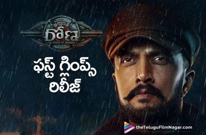 Kichcha Sudeep Starrer Vikrant Rona Movie First Glimpse Is Out,Telugu Filmnagar,Latest Telugu Movie 2021,Vikrant Rona Glimpse,Deadman's Anthem,Kichcha Sudeep,Anup Bhandari,Ajaneesh,Shalini Artss,Vikrant Rona First Glimpse The Deadman’s Anthem,Vikrant Rona First Glimpse,Vikrant Rona Movie First Glimpse,Vikrant Rona,Vikrant Rona Movie,Vikrant Rona Movie Glimpse,Sudeep Vikrant Rona Glimpse,Vikrant Rona Movie Updates,Vikrant Rona Movie Update,Vikrant Rona Movie Latest Updates,Vikrant Rona Latest Updates,Vikrant Rona First Glimpse Out,Vikrant Rona First Glimpse Video,Vikrant Rona Glimpse Video,Vikrant Rona Video,Kichcha Sudeep,Kichcha Sudeep Movies,Kichcha Sudeep New Movie,Kichcha Sudeep Latest Movie,Kichcha Sudeep Upcoming Movie,Kichcha Sudeep First Glimpse From Vikrant Rona,Kichcha Sudeep First Glimpse From Vikrant Rona Movie,Kichcha Sudeep Vikrant Rona First Glimpse,Kichcha Sudeep Vikrant Rona Movie First Glimpse,Vikrant Rona Kichcha Sudeep First Glimpse,Vikrant Rona Movie Kichcha Sudeep First Glimpse,Sudeep Vikrant Rona Movie Glimpse,Kichcha Sudeepa Latest Movie Glimpse,Vikrant Rona Film,Kichcha Sudeepa Vikrant Rona First Glimpse,Kichcha Sudeepa Vikrant Rona Glimpse,Sudeep Movies,Sudeep,Happy Birthday Kichcha Sudeep,First Glimpse Of Vikrant Rona,Vikrant Rona Deadman’s Anthem,Sudeep Vikrant Rona Movie First Glimpse,#VikrantRonaGlimpse,#HBDKicchaSudeep,#VikrantRona