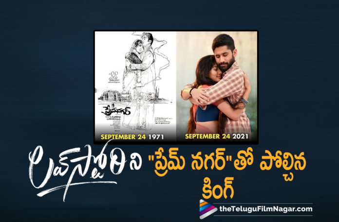 King Nagarjuna Wishes All The Best To Naga Chaitanya For Love Story Movie On Twitter King Nagarjuna Wishes All The Best To Naga Chaitanya For Love Story Movie On Twitter,Latest Tollywood Updates,Telugu Filmnagar,Latest 2021 Telugu Movie,Latest Telugu Movies 2021,2021 Latest Telugu Movie,Love Story Theatrical Trailer,Naga Chaitanya,Sai Pallavi,Sekhar Kammula,Pawan Ch,Love Story 2021 Latest Telugu Movie,Love Story Telugu Movie 2021,Love Story Movie Theatrical Trailer,Love Story Movie Official Trailer,Love Story Official Trailer,Love Story From Sep 24th,Love Story On Sep 24th,Love Story Movie Songs,Love Story Teaser,Love Story,Love Story Movie,Love Story Telugu Movie,Love Story Movie Update,Love Story Latest Updates,Love Story Telugu Movie Trailer,Love Story Movie Trailer,Love Story Trailer,Naga Chaitanya And Sai Pallavi Love Story Trailer,Naga Chaitanya And Sai Pallavi Love Story,Naga Chaitanya,Naga Chaitanya Movies,Naga Chaitanya New Movie,Naga Chaitanya Love Story,Naga Chaitanya Love Story Movie,Naga Chaitanya Love Story Trailer,Sai Pallavi,Sai Pallavi Movies,Sai Pallavi New Movie,Sai Pallavi Love Story Movie,Sekhar Kammula Movies,King Nagarjuna,Nagarjuna,Nagarjuna Movies,Akkineni Nagarjuna,Nagarjuna New Movie,Nagarjuna Latest News,Nagarjuna Latest Tweet,Nagarjuna Tweet,Nagarjuna About Love Story Movie,Nagarjuna About Love Story,Nagarjuna Draws Similarities Between Love Story And Prem Nagar,Prem Nagar,Prem Nagar Telugu Movie,Prem Nagar Movie,Love Story And Prem Nagar,#LoveStory,#LoveStoryFromSep24th